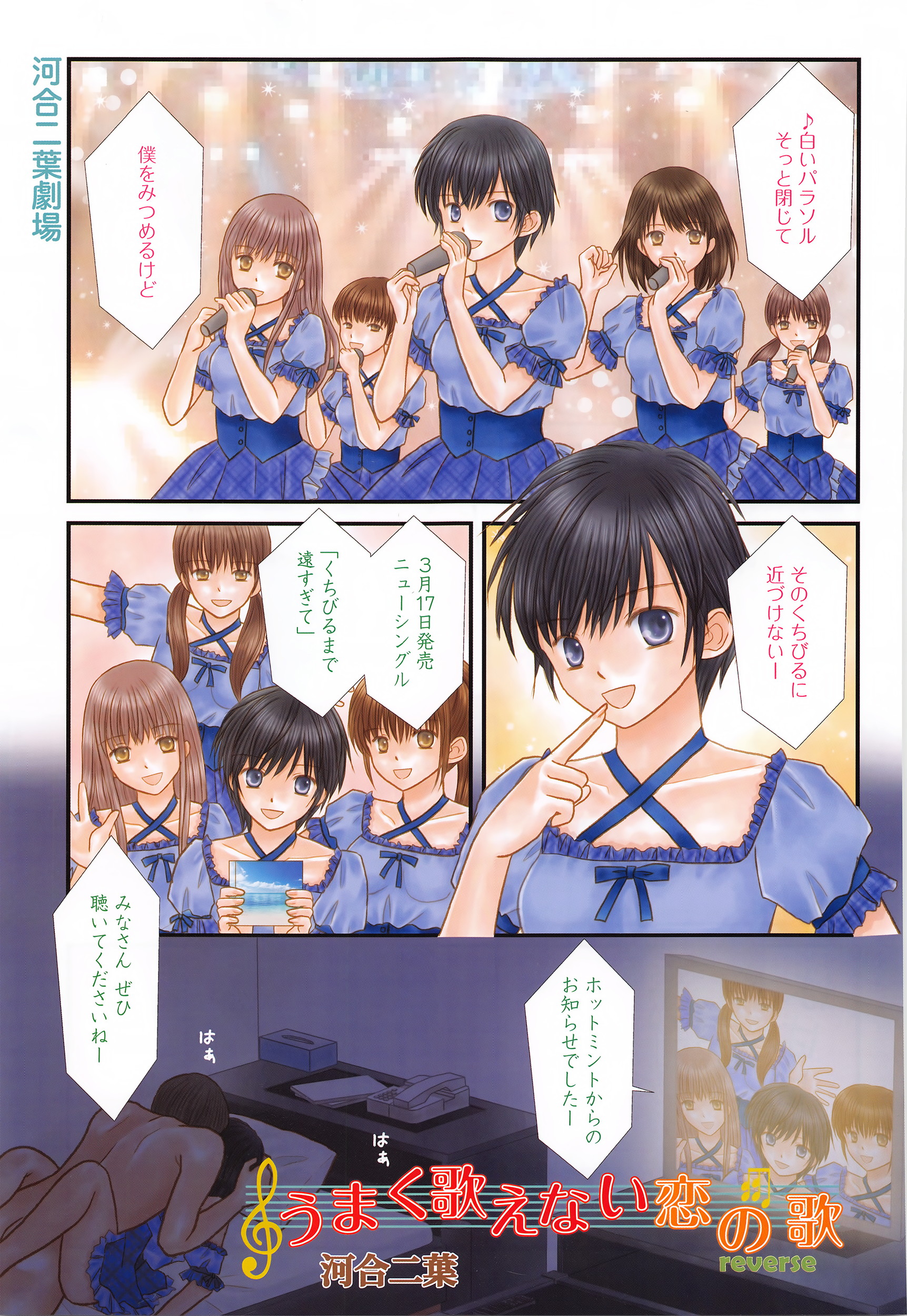 漫画ばんがいち 2016年5月号