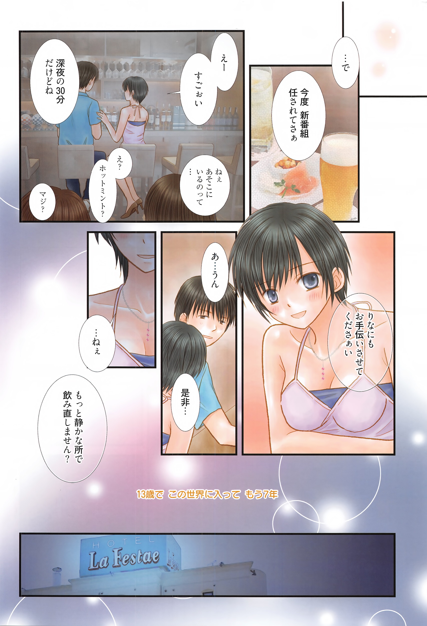 漫画ばんがいち 2016年5月号