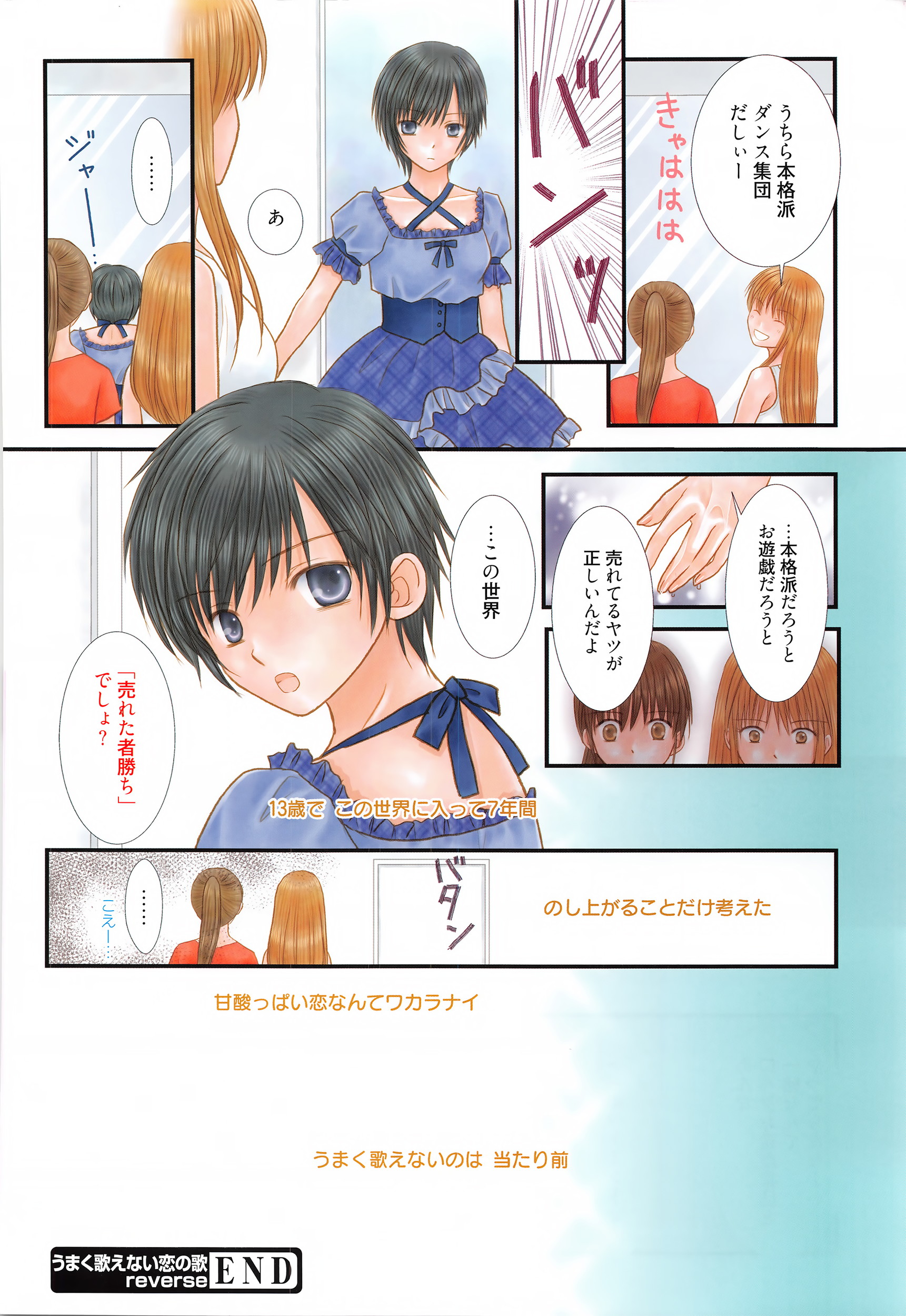 漫画ばんがいち 2016年5月号