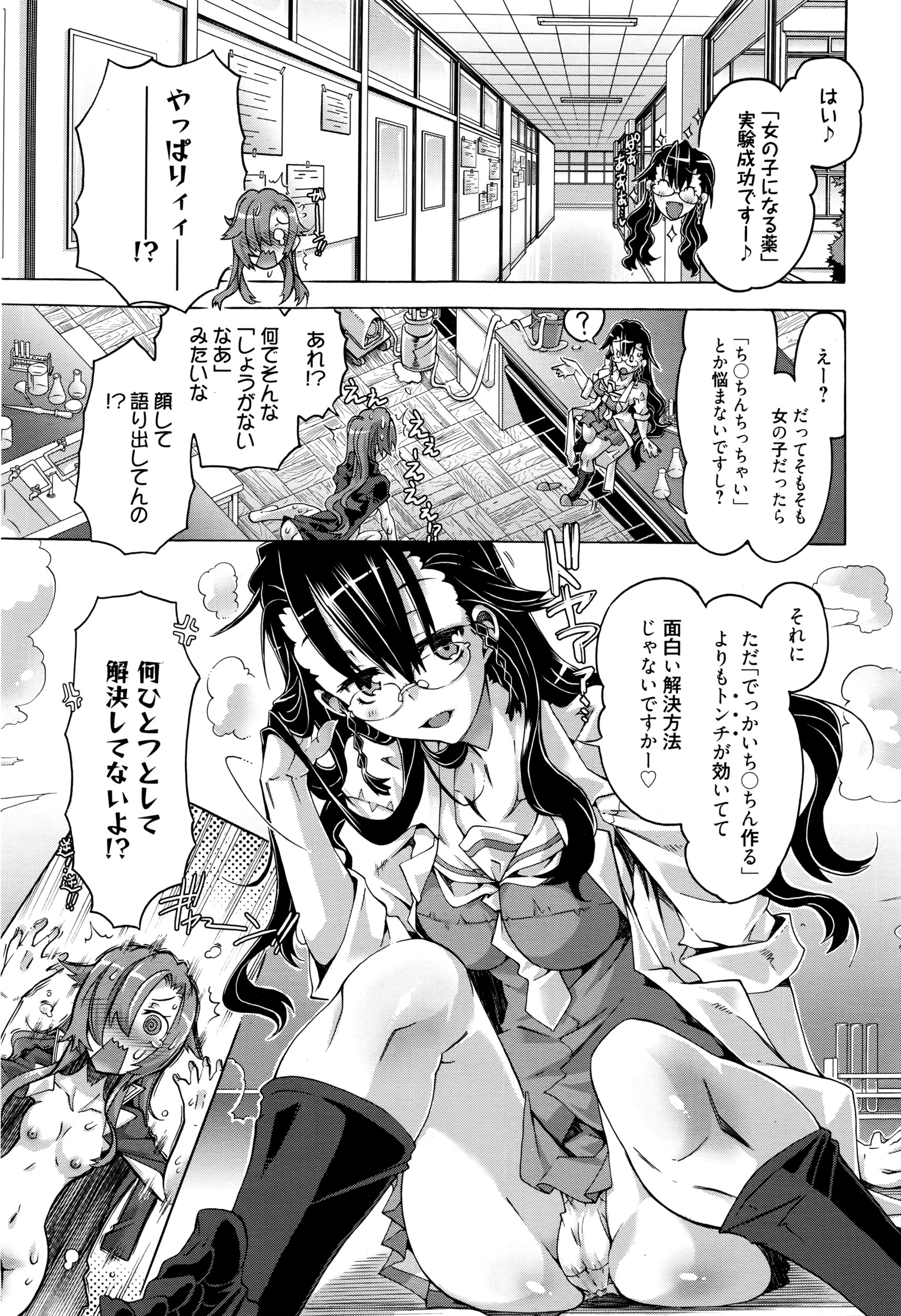 漫画ばんがいち 2016年5月号