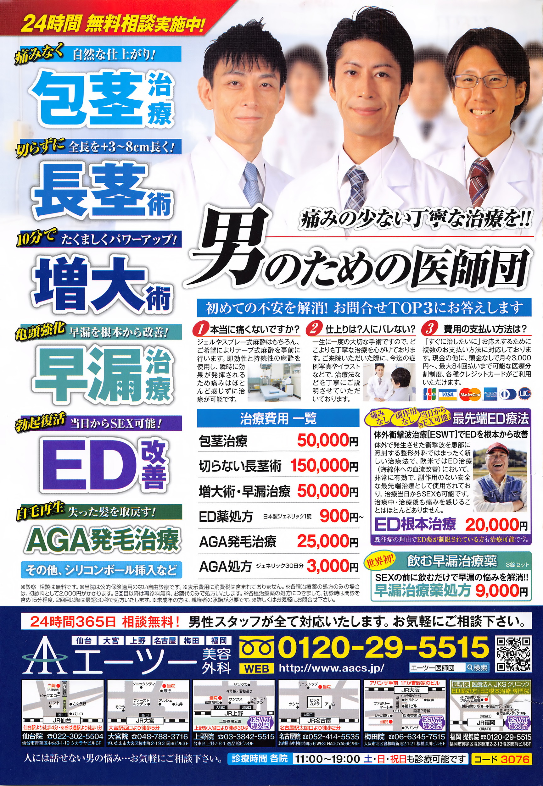 漫画ばんがいち 2016年5月号