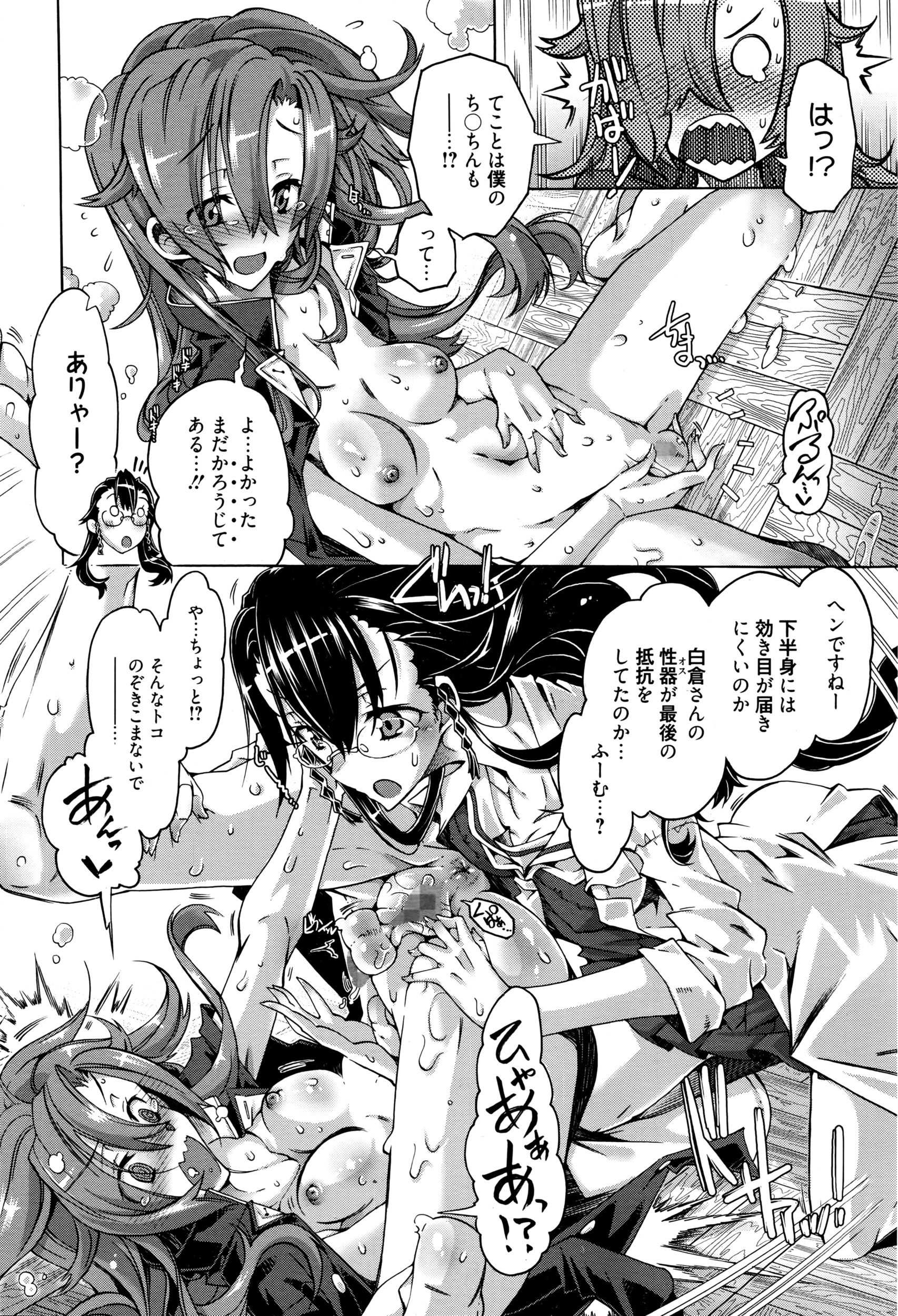 漫画ばんがいち 2016年5月号
