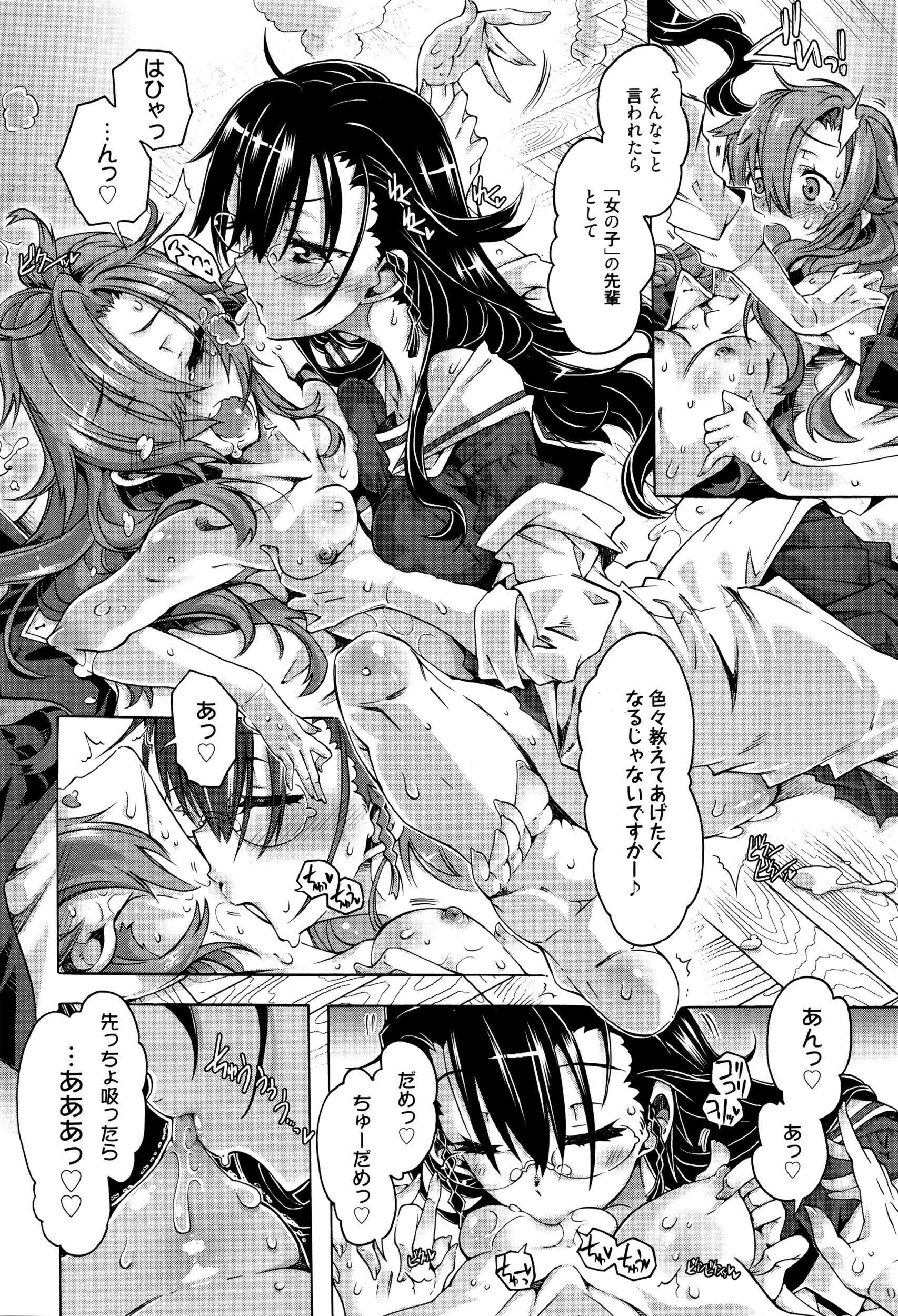 漫画ばんがいち 2016年5月号
