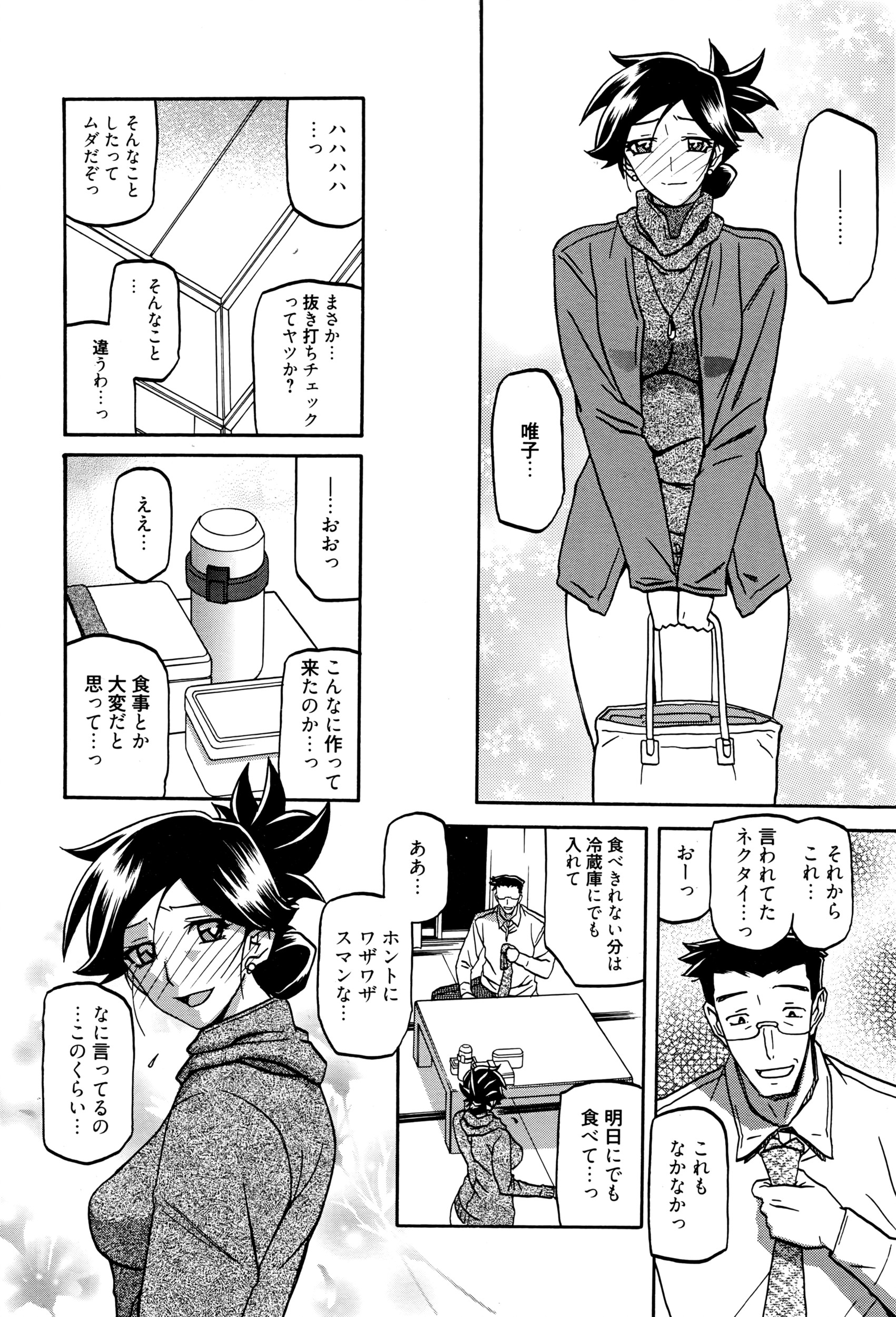 漫画ばんがいち 2016年5月号