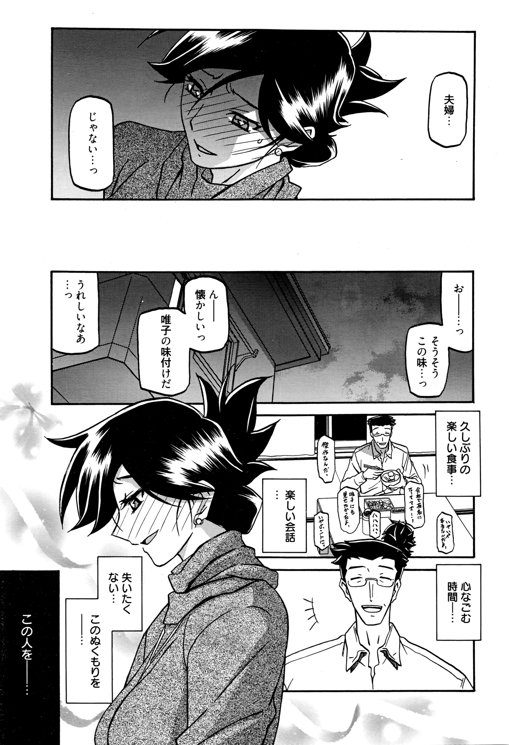 漫画ばんがいち 2016年5月号