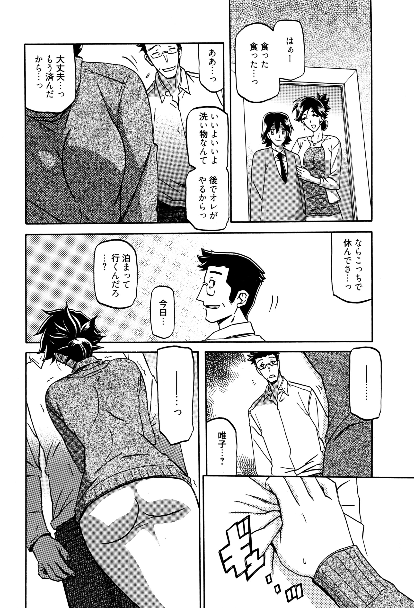 漫画ばんがいち 2016年5月号