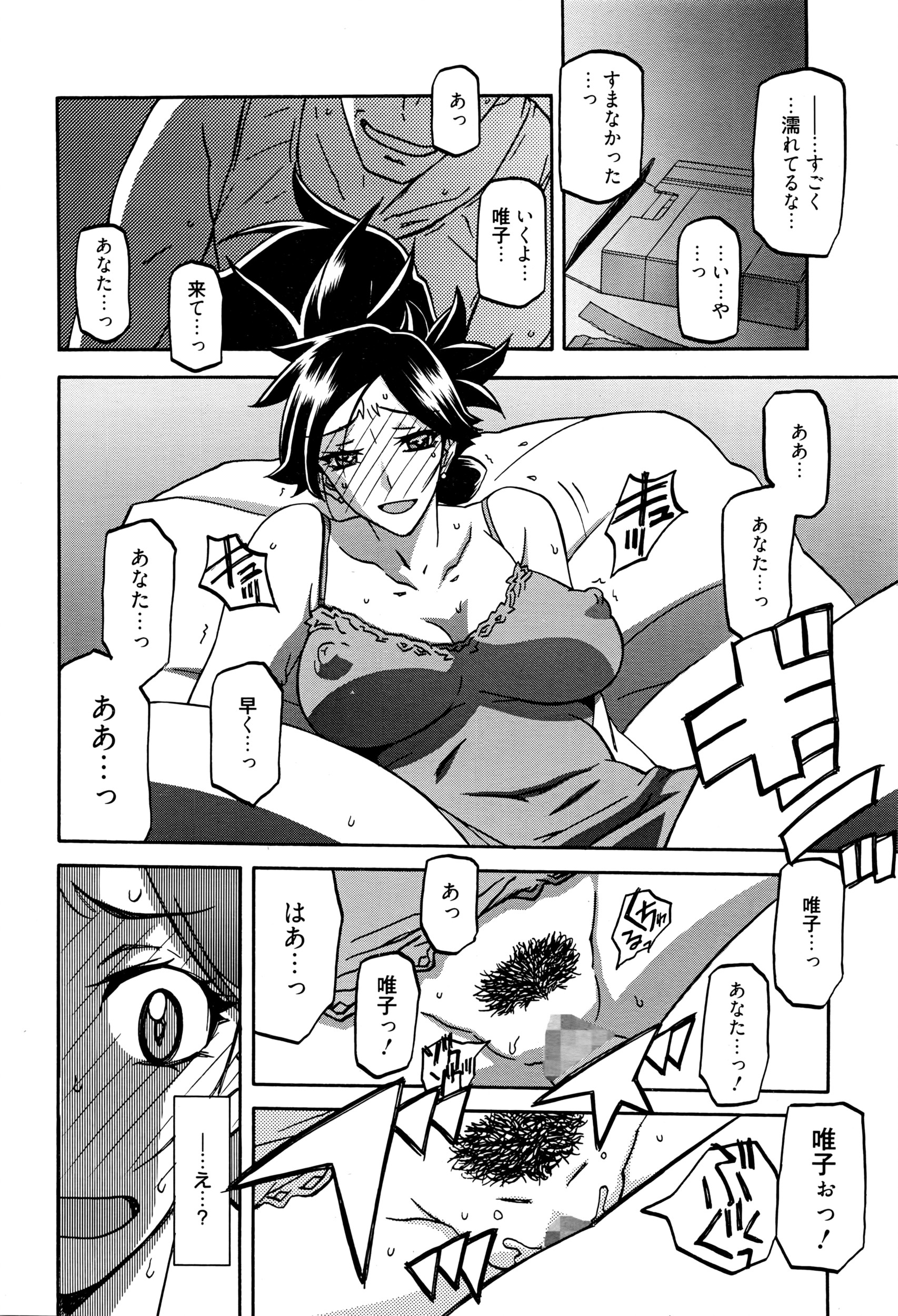 漫画ばんがいち 2016年5月号