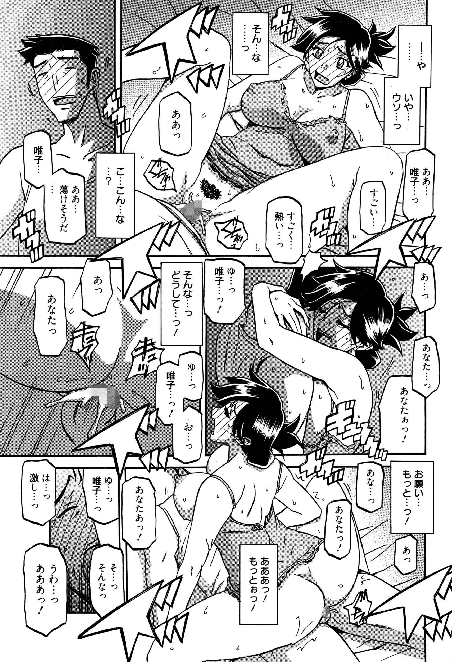 漫画ばんがいち 2016年5月号