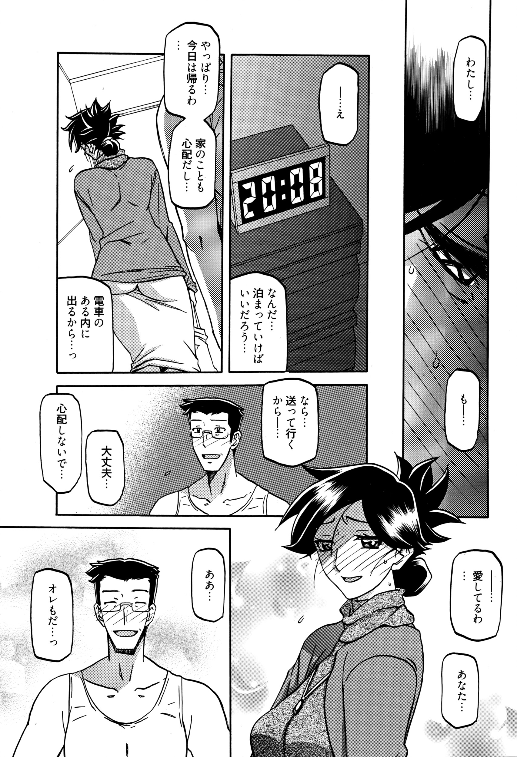 漫画ばんがいち 2016年5月号