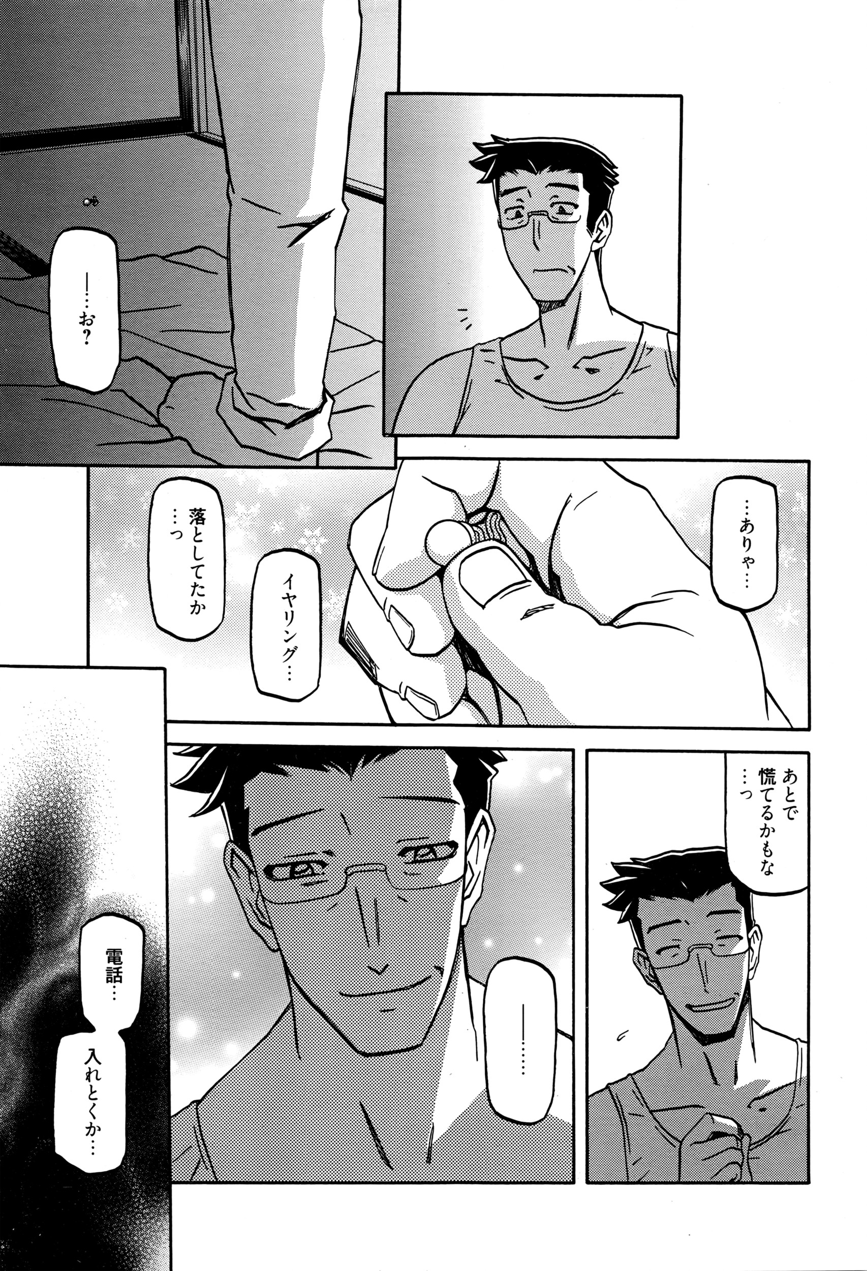 漫画ばんがいち 2016年5月号