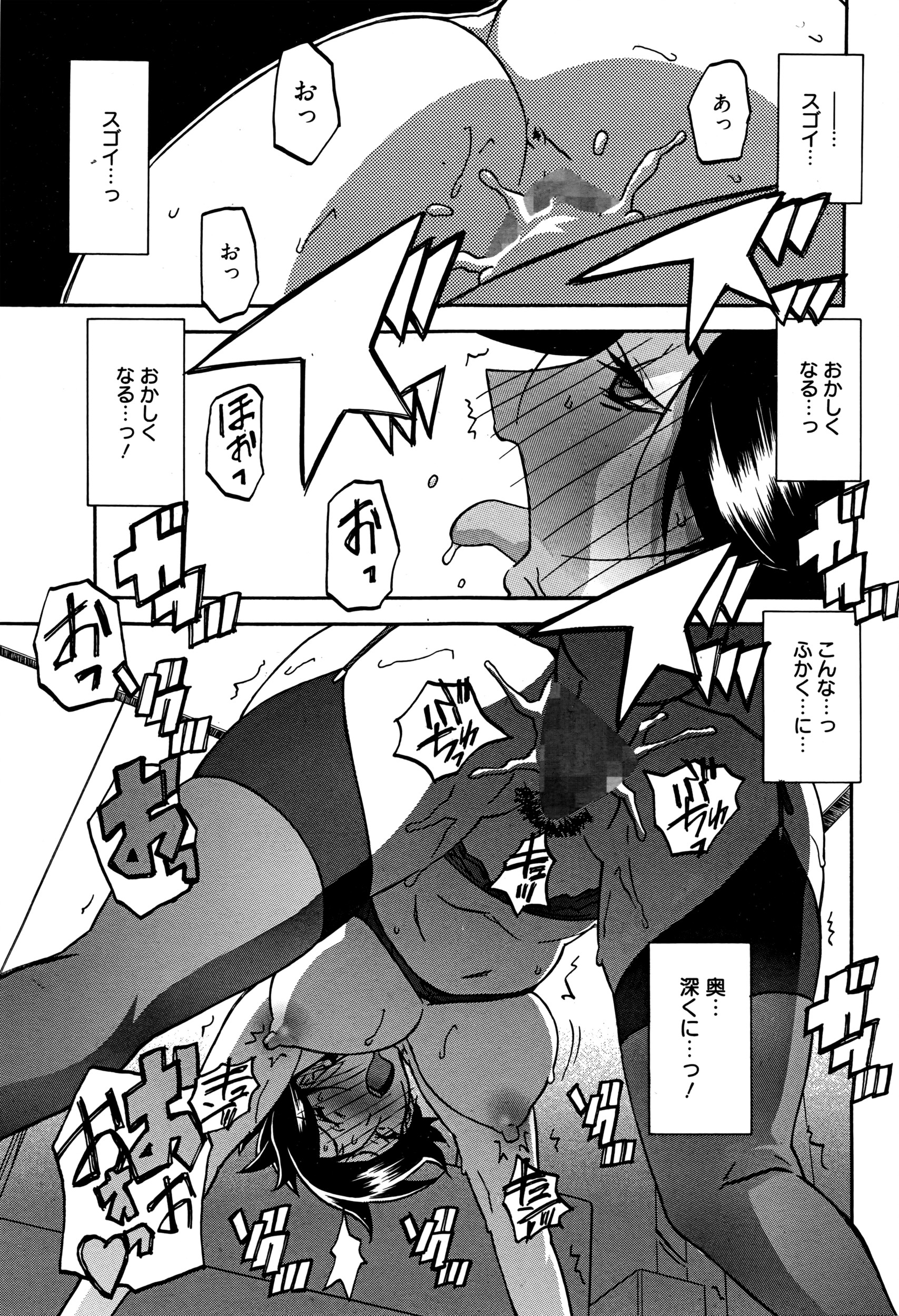 漫画ばんがいち 2016年5月号