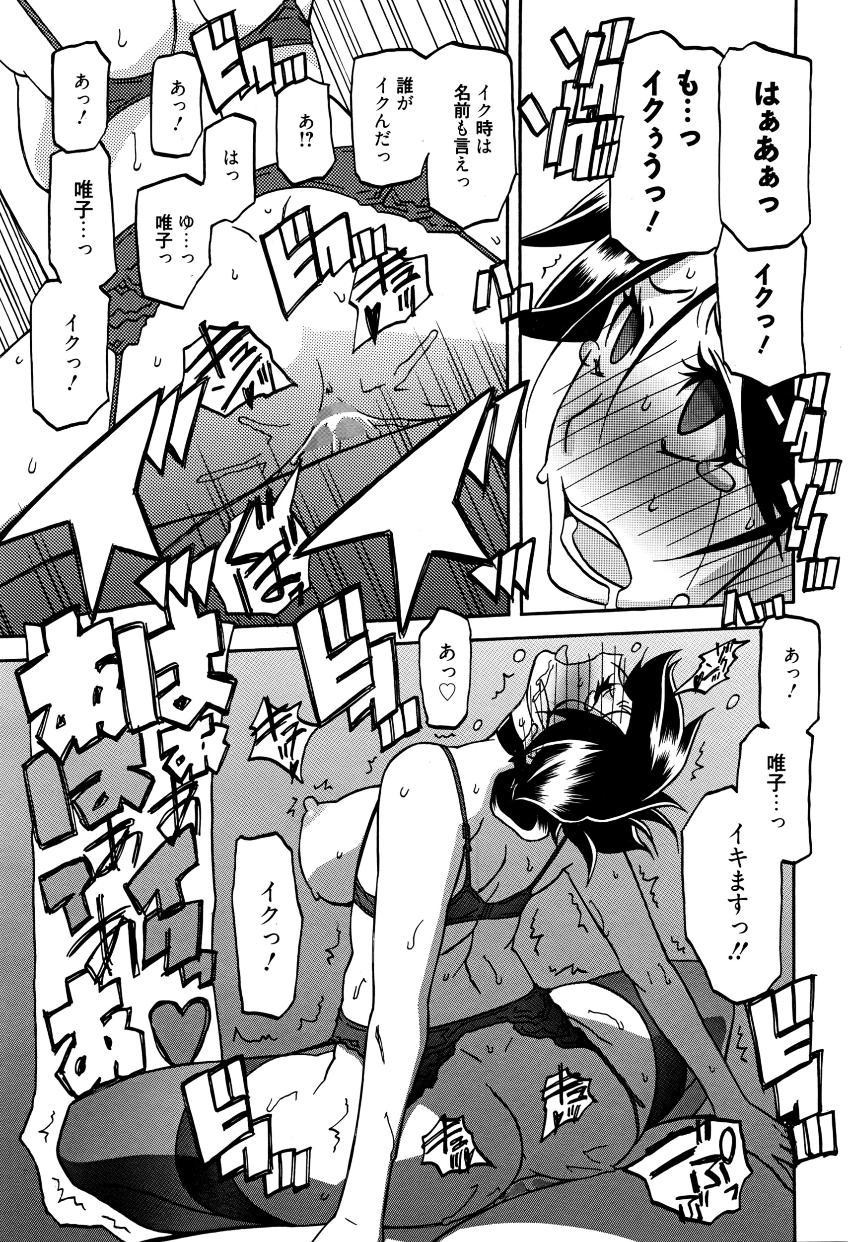 漫画ばんがいち 2016年5月号