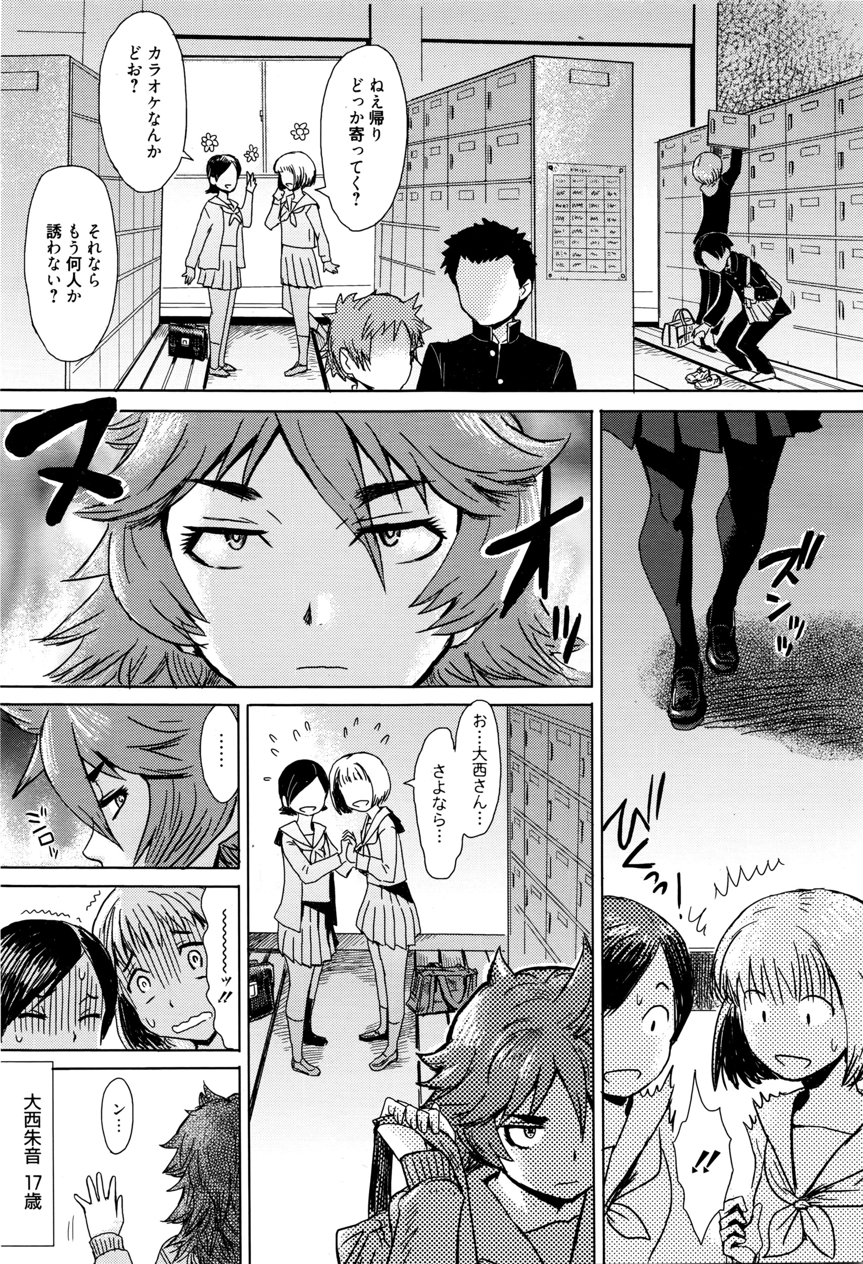 漫画ばんがいち 2016年5月号