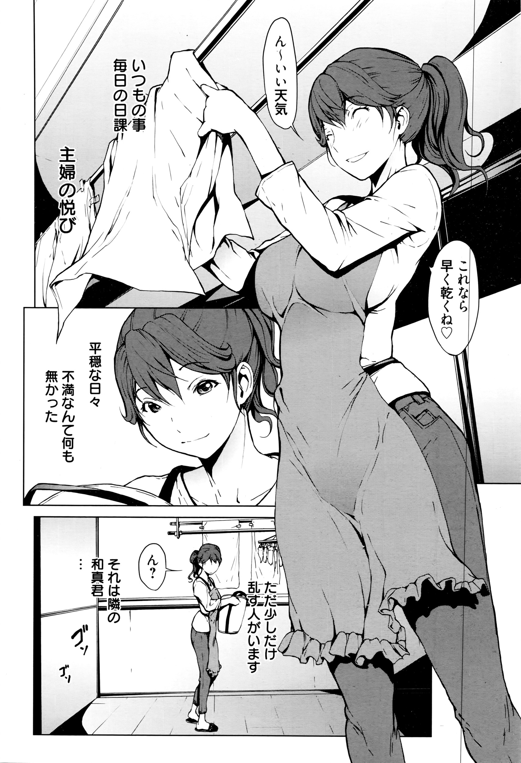 漫画ばんがいち 2016年5月号