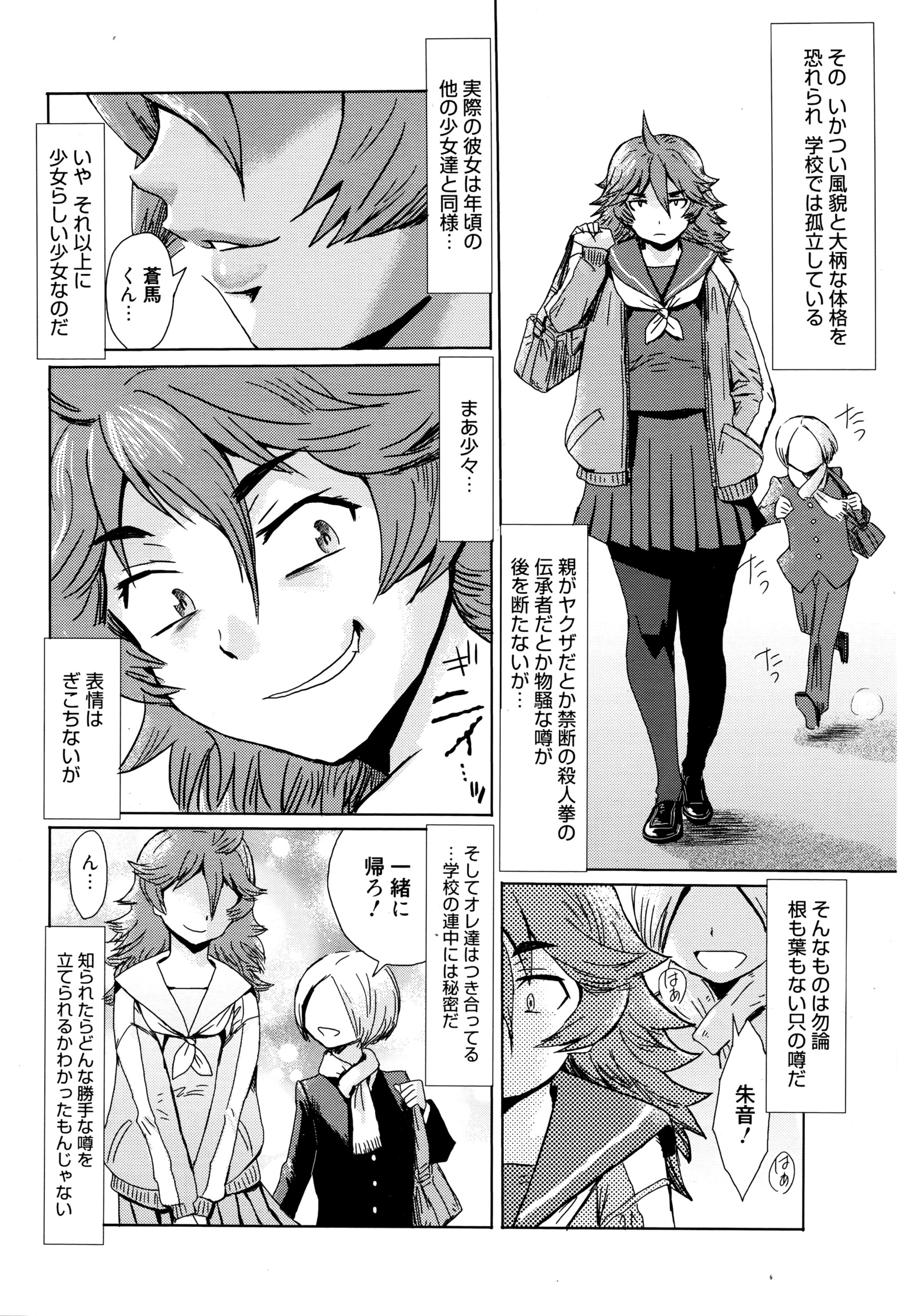 漫画ばんがいち 2016年5月号