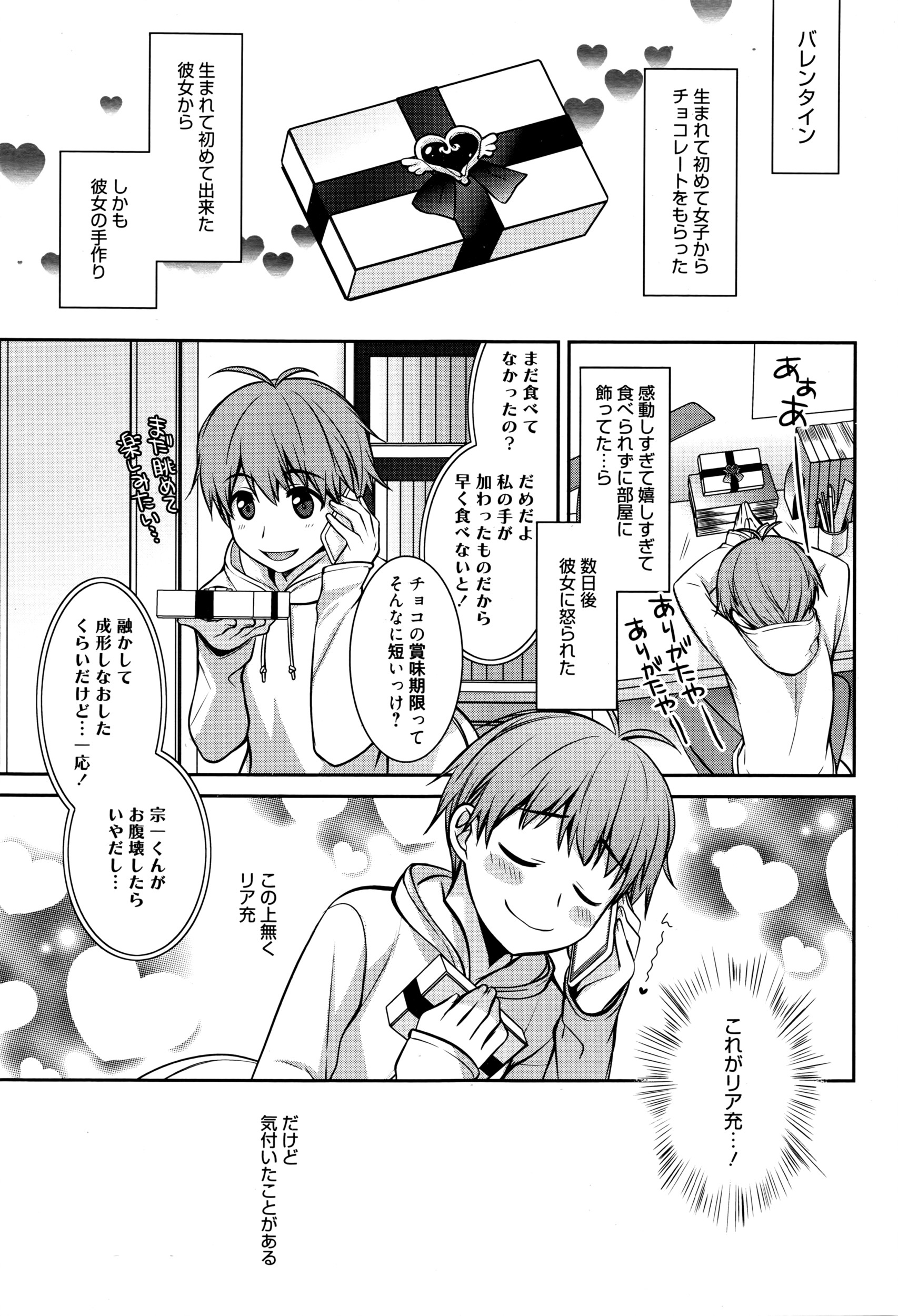 漫画ばんがいち 2016年5月号