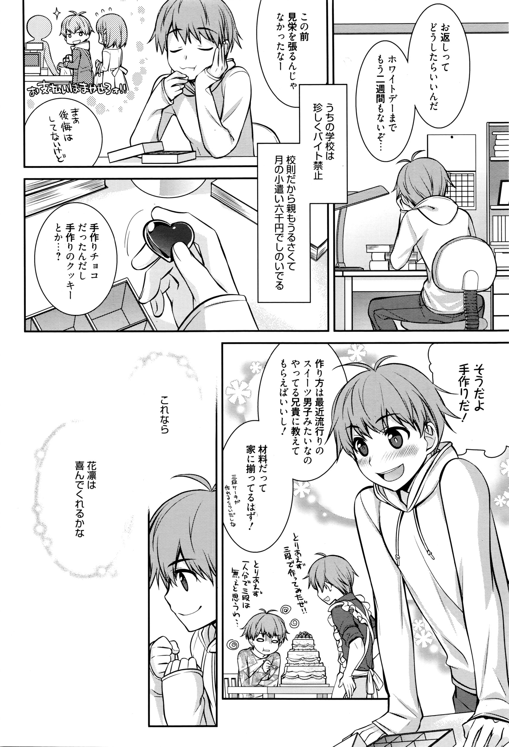 漫画ばんがいち 2016年5月号