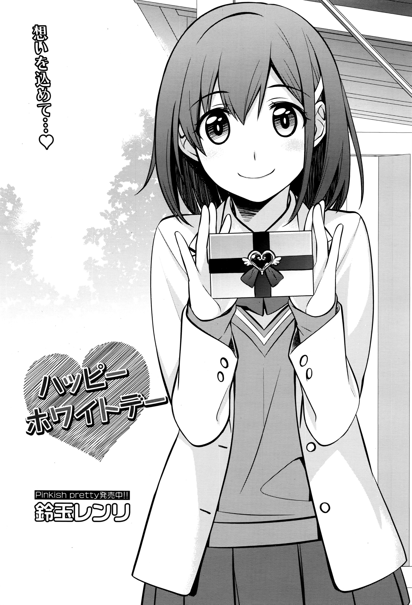 漫画ばんがいち 2016年5月号