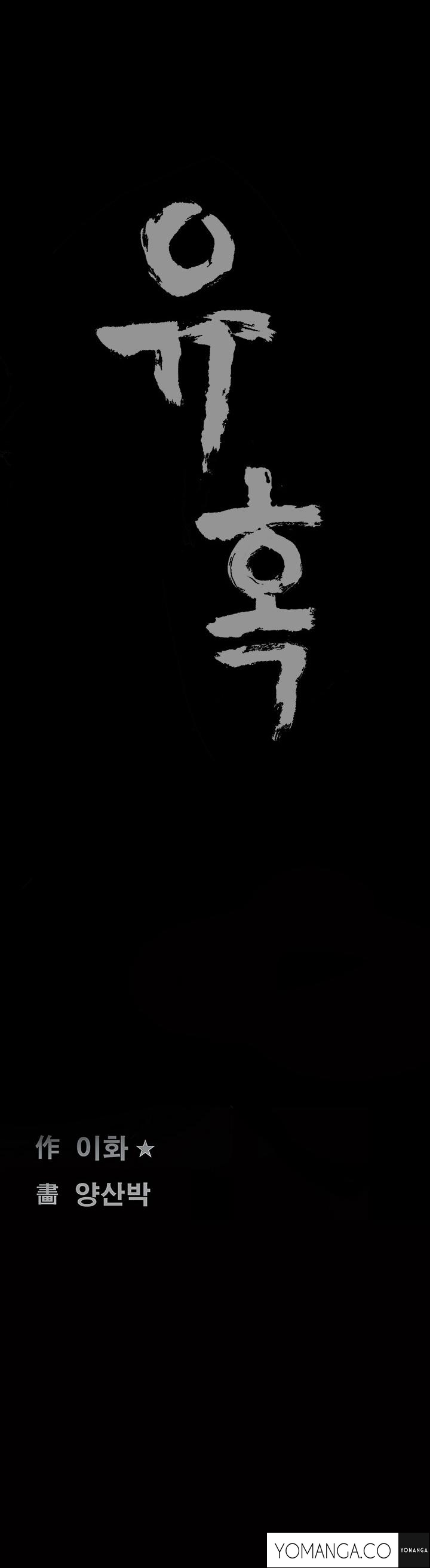 [涼山イ族自治区]誘惑Ch.1-33（英語）（YoManga）（進行中）