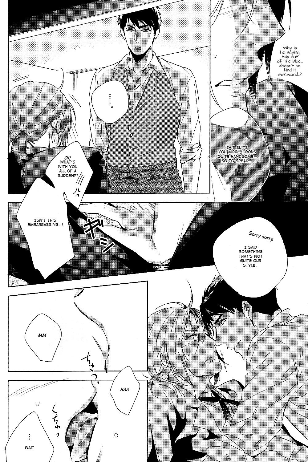 (SUPER24) [URO (あまま)] not enough (Free!) [英訳]