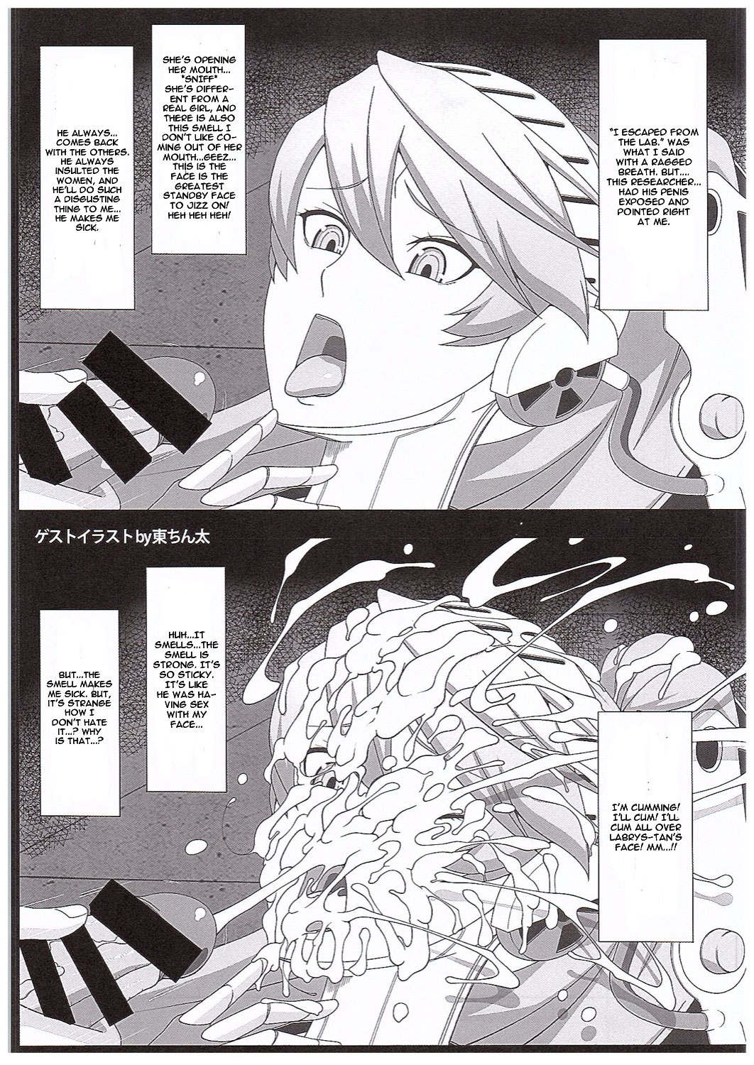 (COMIC1☆10) [ぽっぺんはいむ (紙石神井ゆべし)] Shadow World III クジカワリセノバアイ (ペルソナ4) [英訳]