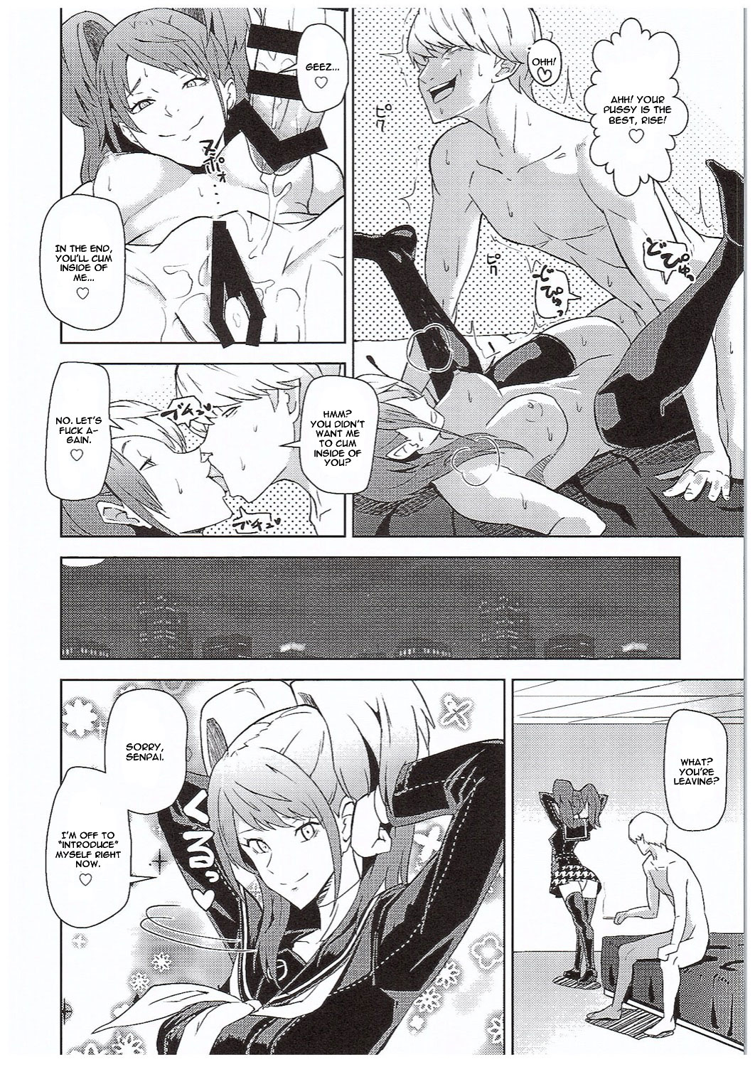 (COMIC1☆10) [ぽっぺんはいむ (紙石神井ゆべし)] Shadow World III クジカワリセノバアイ (ペルソナ4) [英訳]