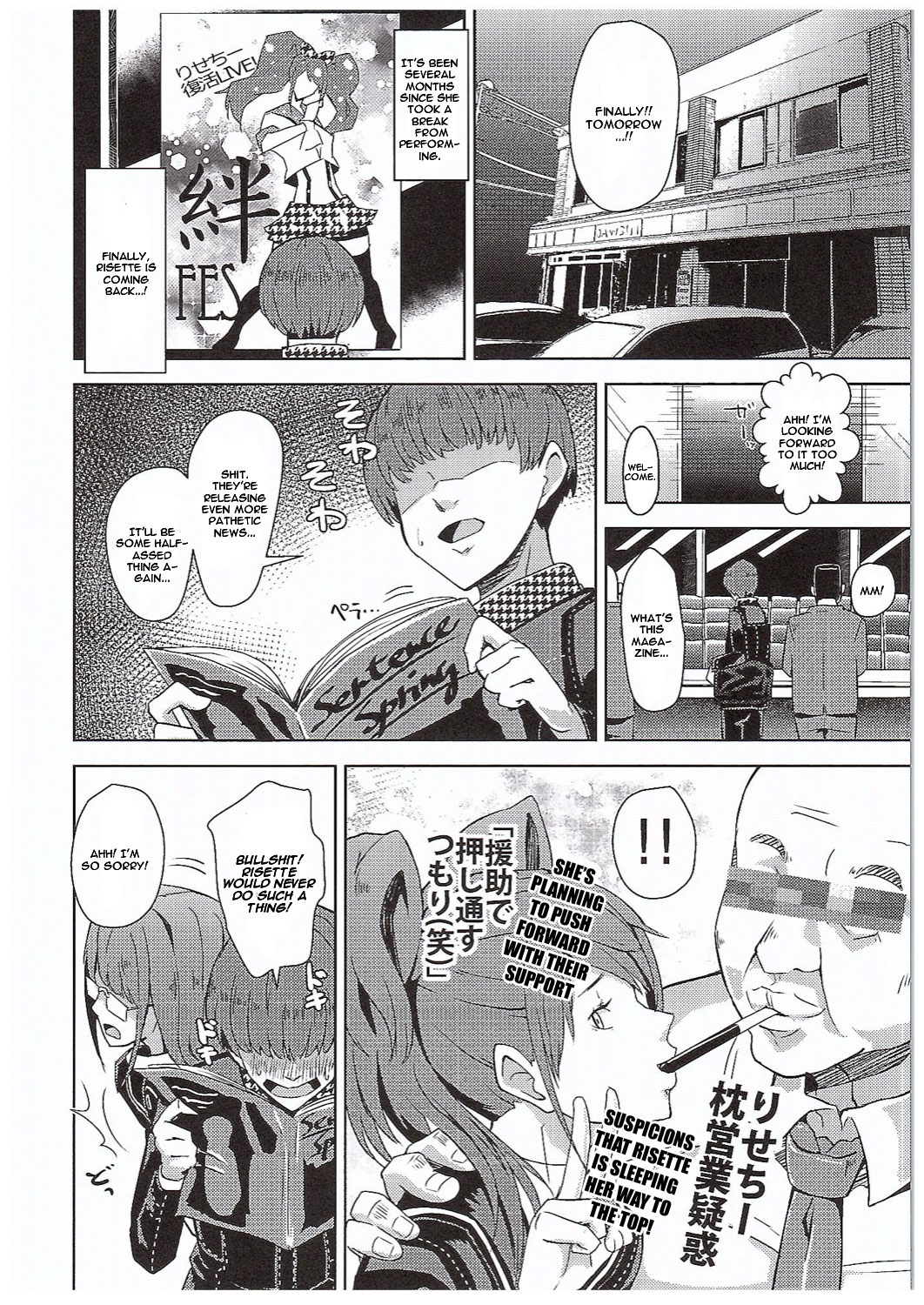 (COMIC1☆10) [ぽっぺんはいむ (紙石神井ゆべし)] Shadow World III クジカワリセノバアイ (ペルソナ4) [英訳]