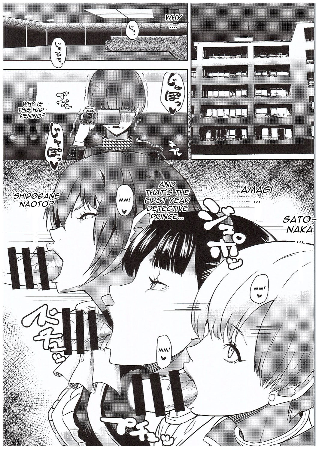 (COMIC1☆10) [ぽっぺんはいむ (紙石神井ゆべし)] Shadow World III クジカワリセノバアイ (ペルソナ4) [英訳]