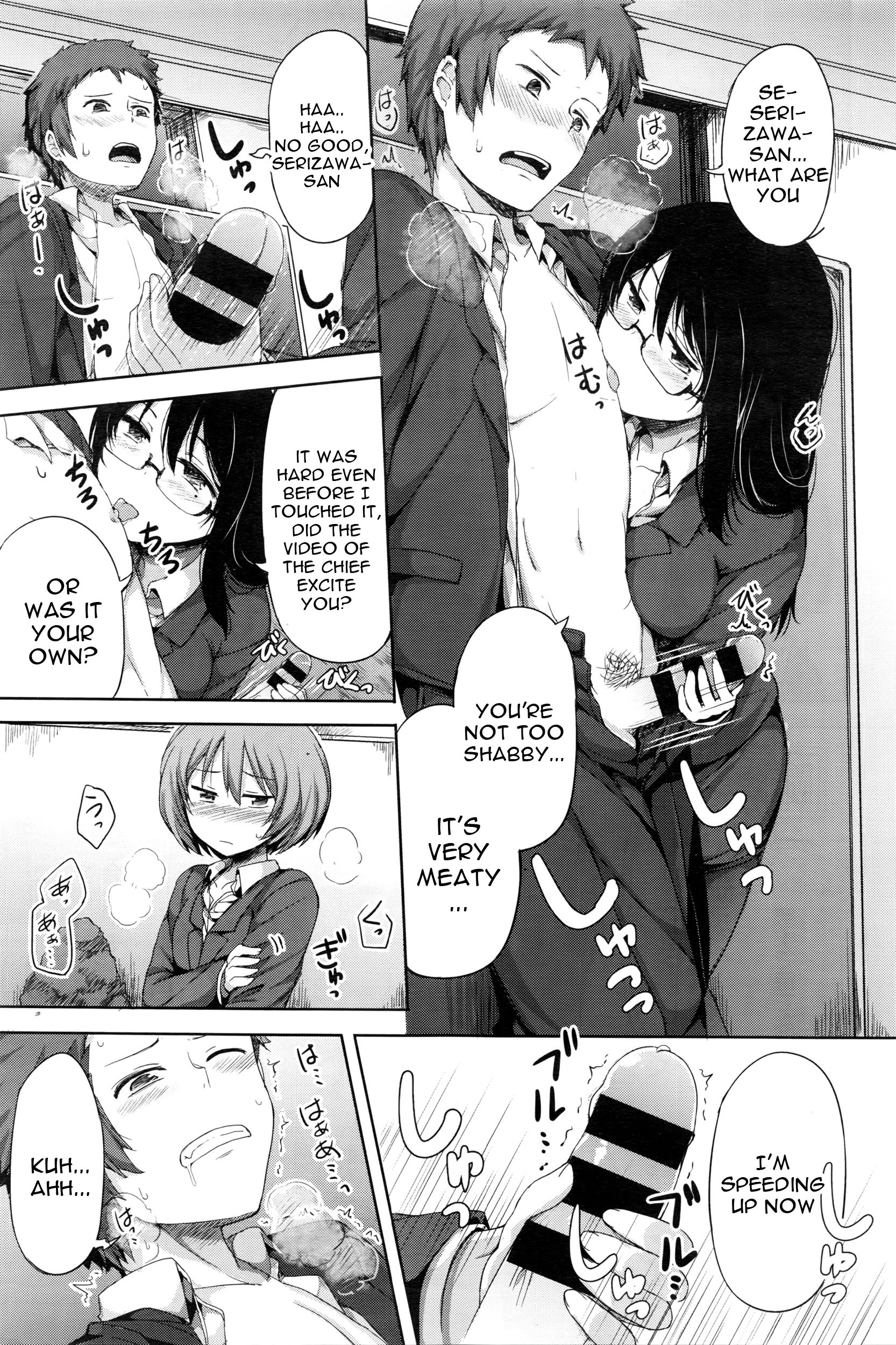 [ロックハート] 秘密のふしだらオフイス (COMIC BAVEL 2016年2月号) [英訳]