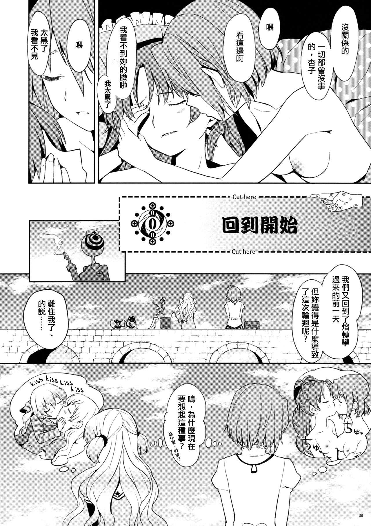 (C88) [ネダオレ (あやね)] いつか円環で会えたら (魔法少女まどか☆マギカ) [中国翻訳]