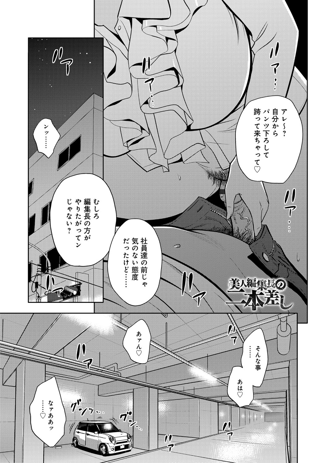 COMIC マグナムX Vol.24 [DL版]