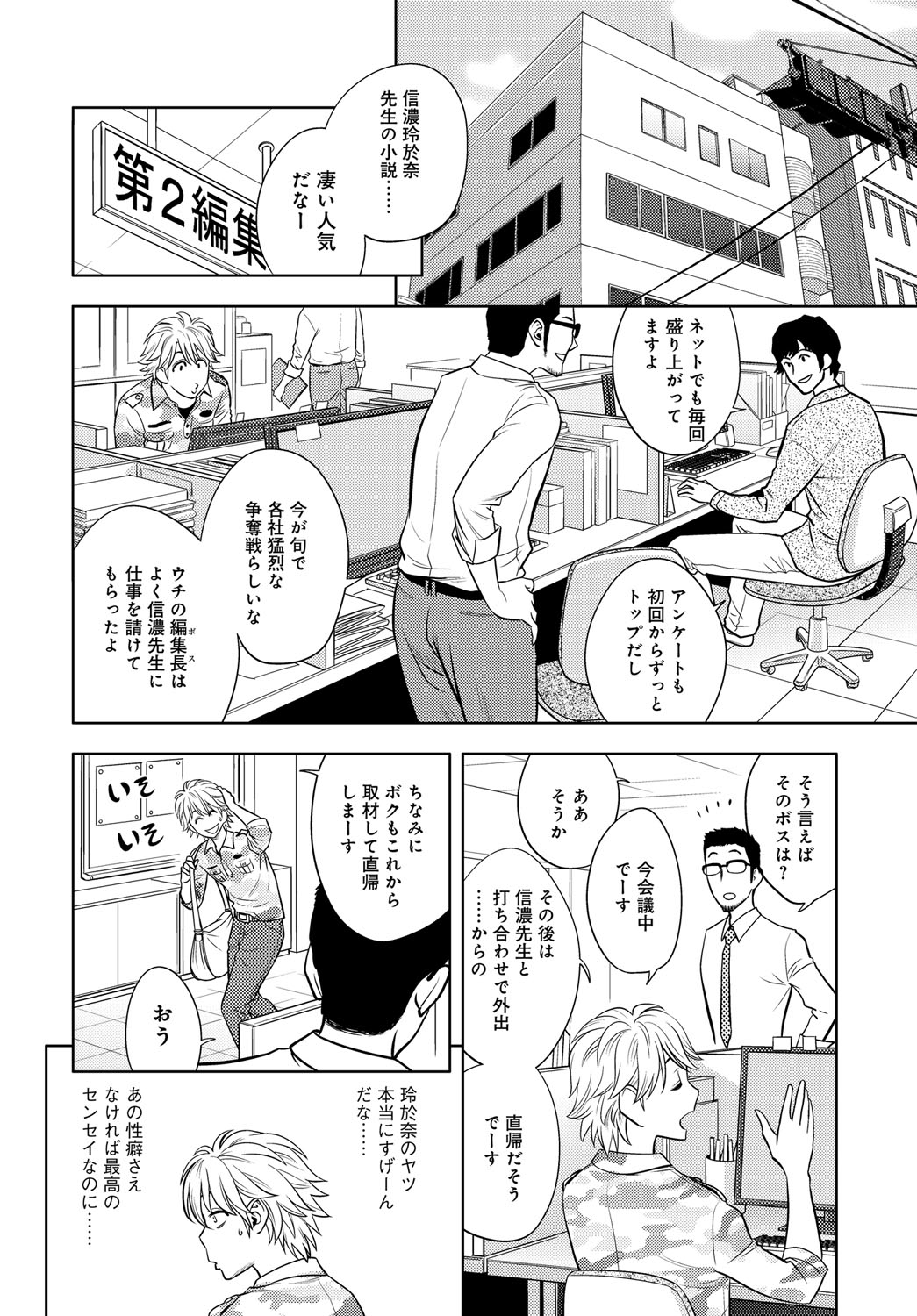 COMIC マグナムX Vol.24 [DL版]