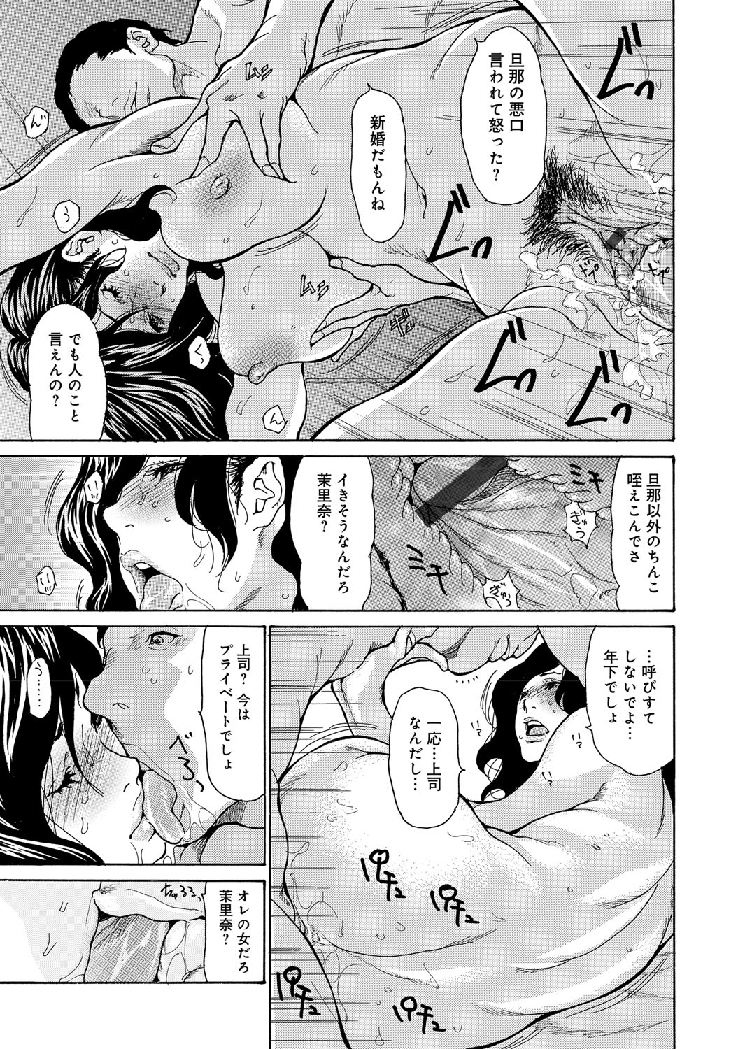 COMIC マグナムX Vol.24 [DL版]