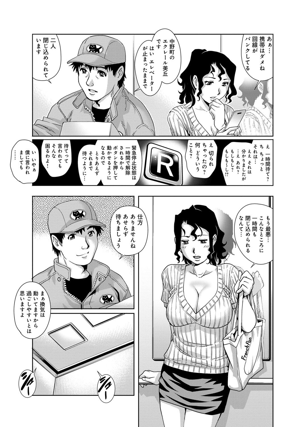 COMIC マグナムX Vol.24 [DL版]