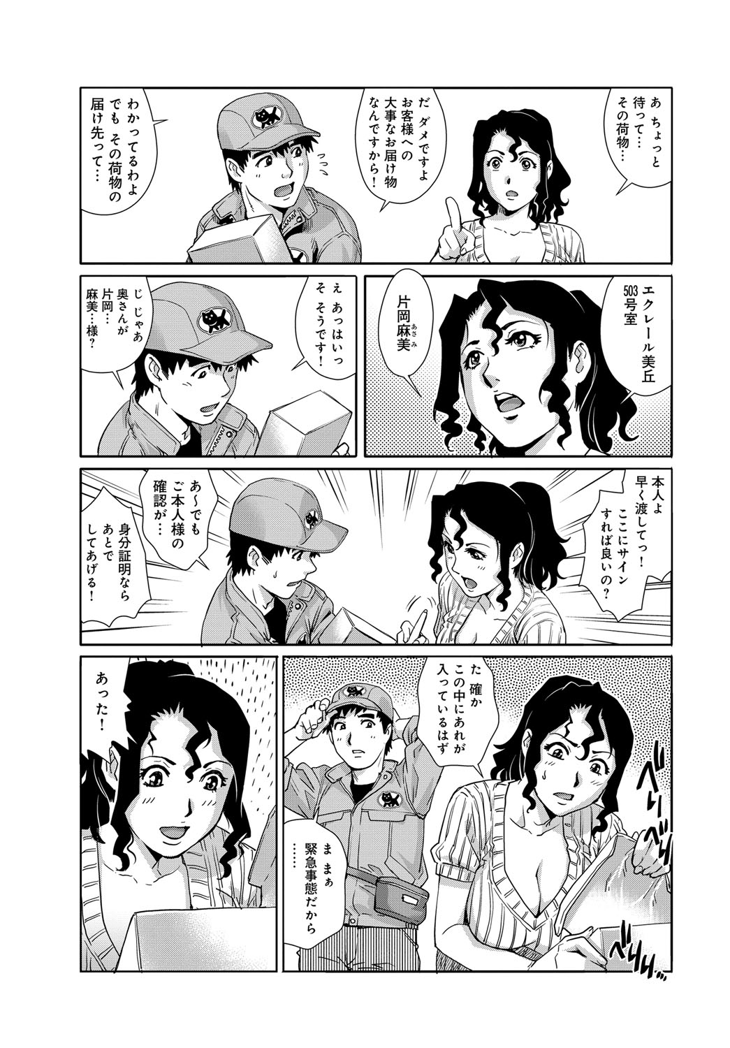 COMIC マグナムX Vol.24 [DL版]