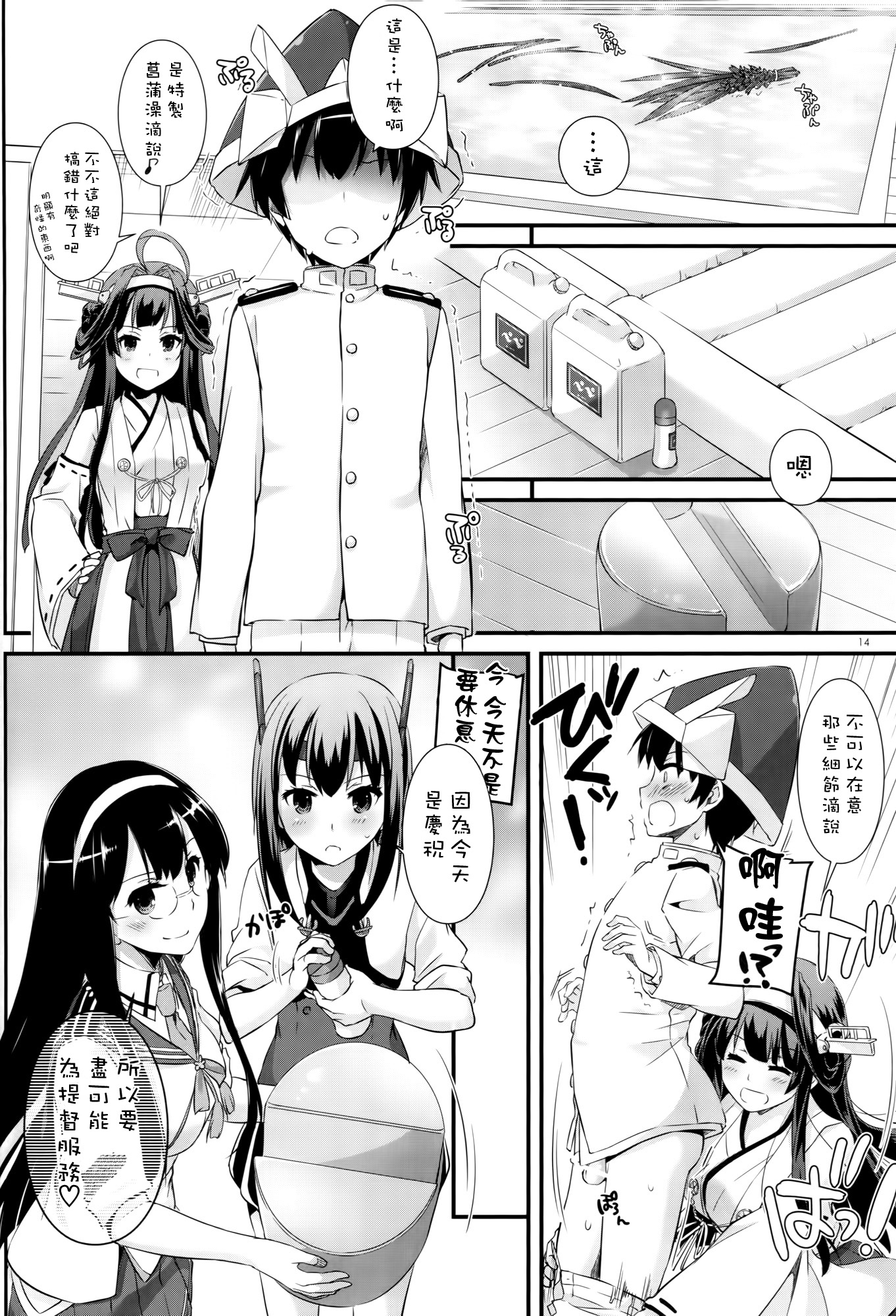 (COMIC1☆10) [Digital Lover (なかじまゆか)] D.L. action 105 (艦隊これくしょん -艦これ-) [中国翻訳]