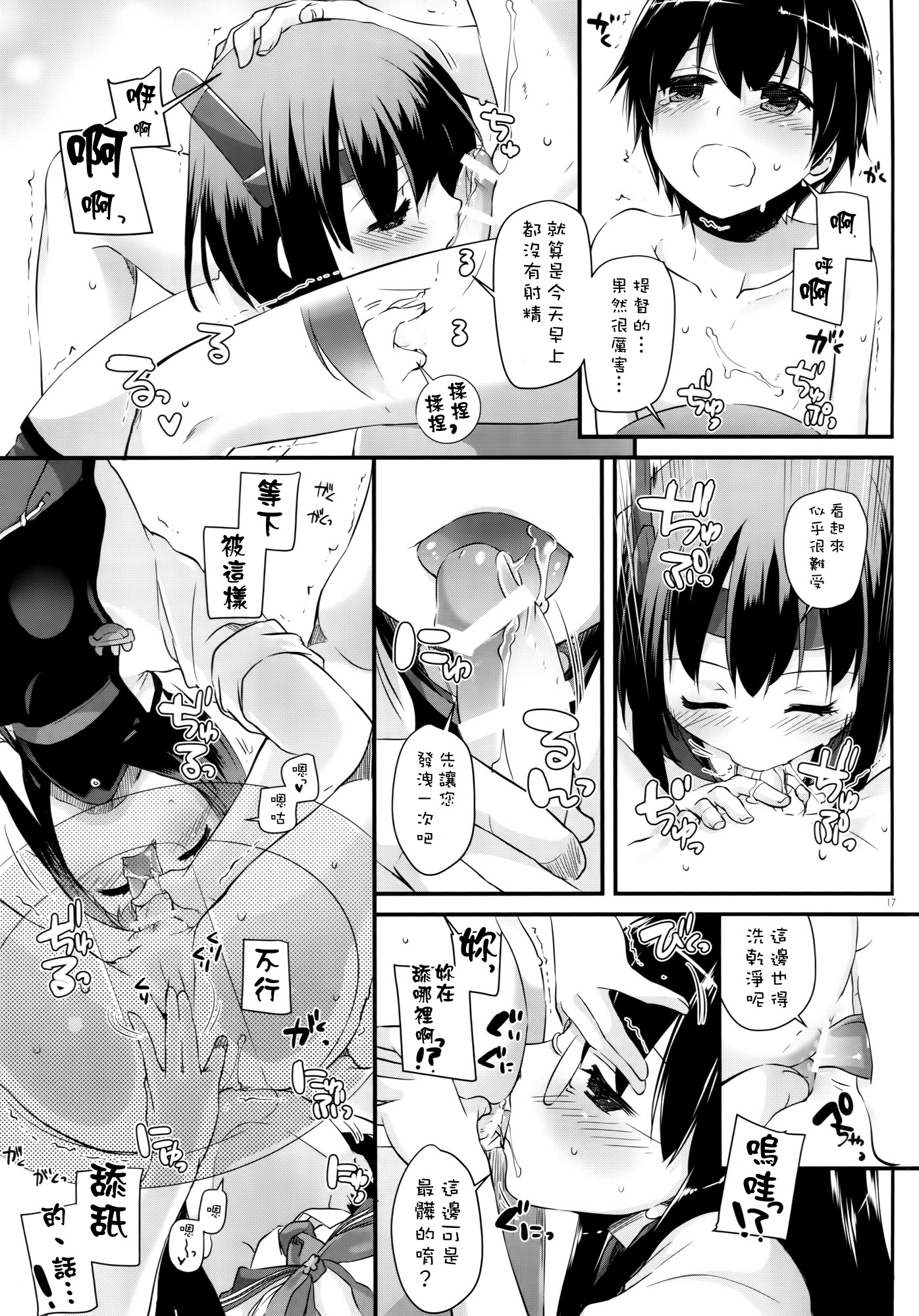 (COMIC1☆10) [Digital Lover (なかじまゆか)] D.L. action 105 (艦隊これくしょん -艦これ-) [中国翻訳]