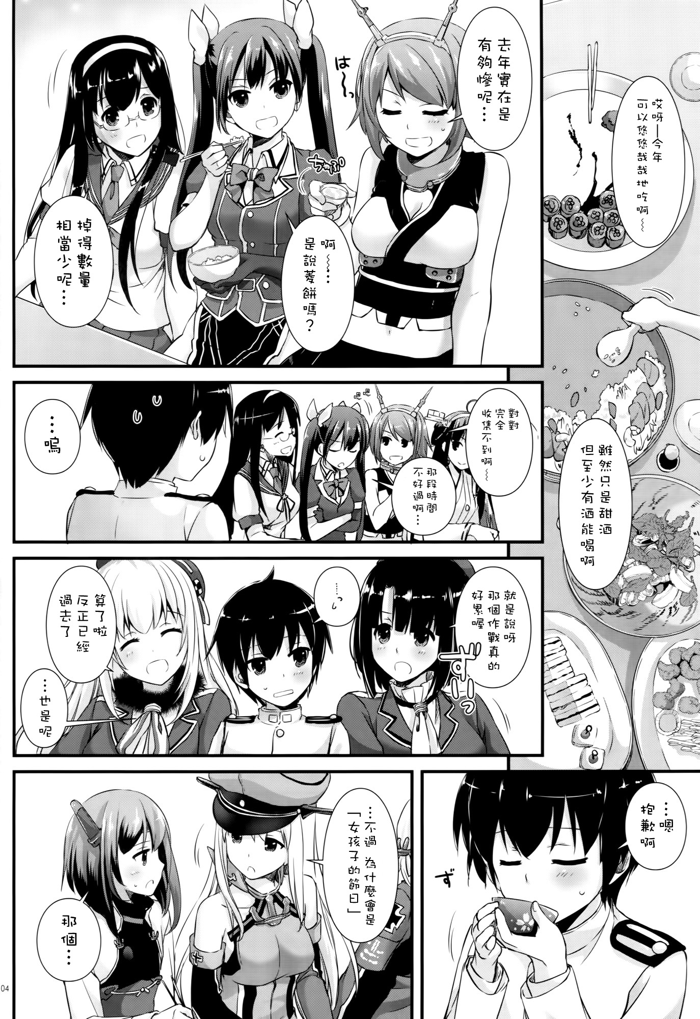 (COMIC1☆10) [Digital Lover (なかじまゆか)] D.L. action 105 (艦隊これくしょん -艦これ-) [中国翻訳]