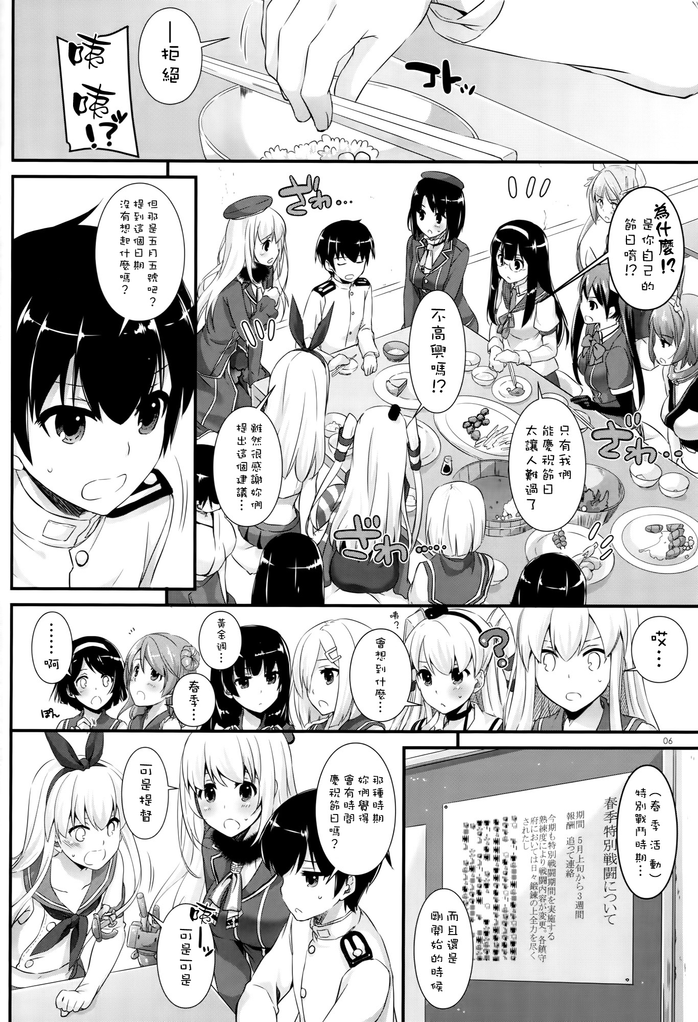 (COMIC1☆10) [Digital Lover (なかじまゆか)] D.L. action 105 (艦隊これくしょん -艦これ-) [中国翻訳]