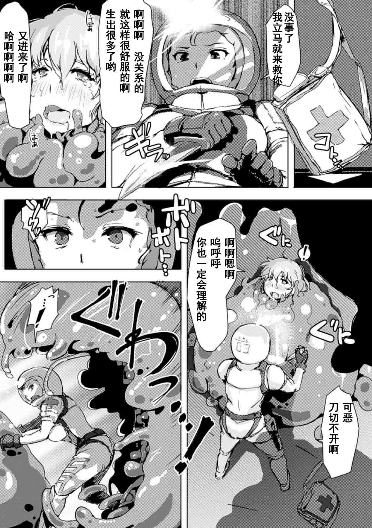 [あらくれ] ゼリーマルチプリケーション (苗床にされた少女たちの異種姦交配記録 Vol.2) [中國翻訳] [DL版]