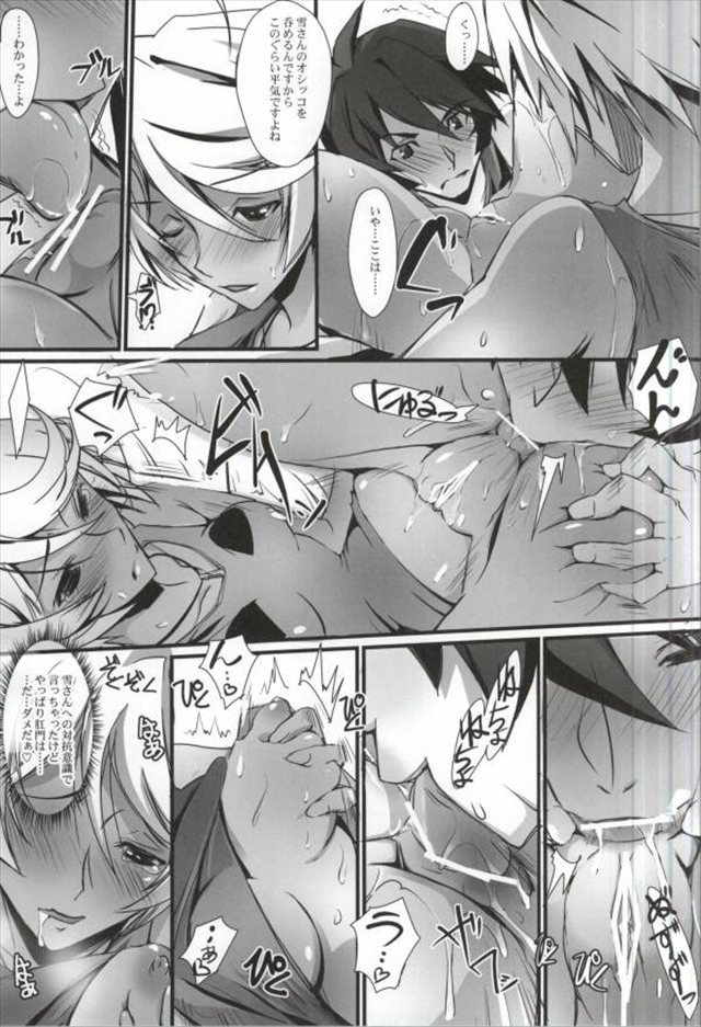 (サンクリ59) [流石堂 (流ひょうご)] 後門性感AKIRA2199 (宇宙戦艦ヤマト2199)
