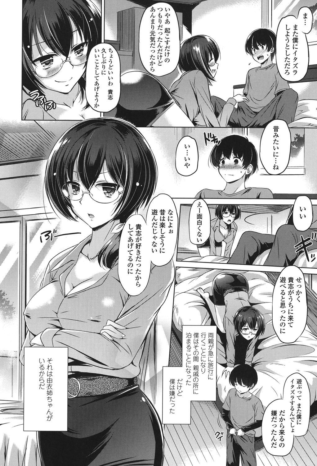 [大秦国王安敦] あなたをヨがらせてあげる