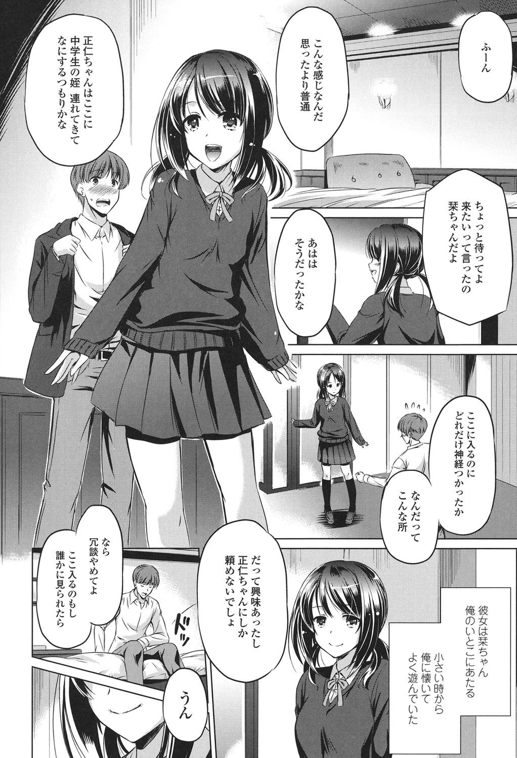 [大秦国王安敦] あなたをヨがらせてあげる