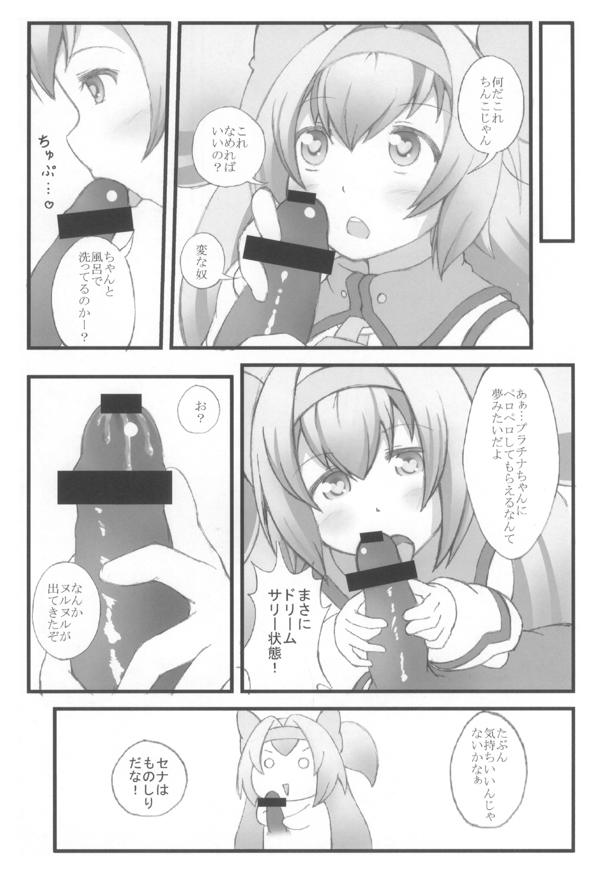 (C82) [あかさ製作所 (Tsugaru)] 俺の股間が補正切り (ブレイブルー)