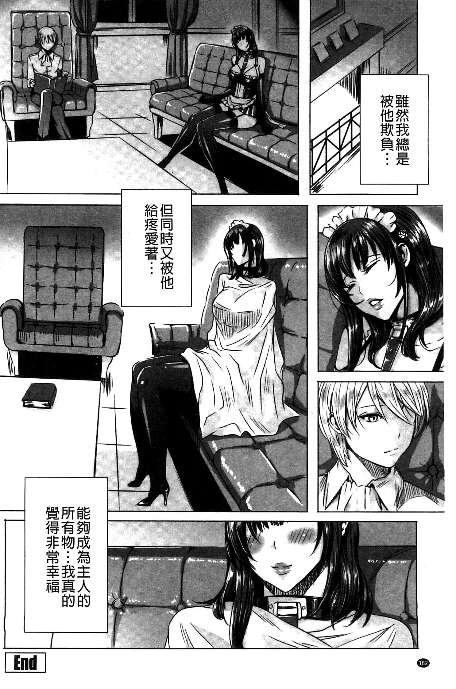 [飛燕] 吸血女教師の眷属性活 ～Lesson with Vampire～ [中国翻訳]