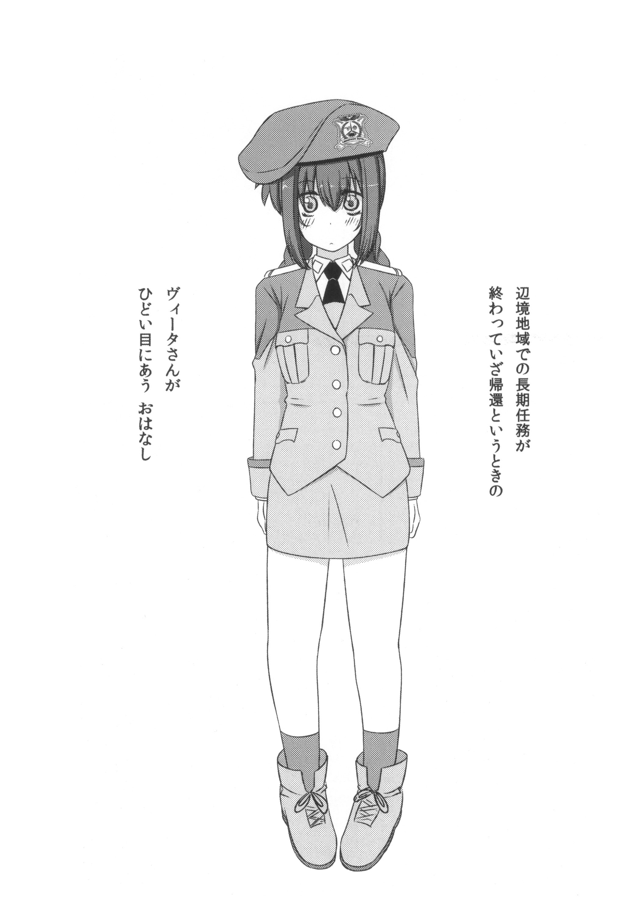 (C81) [Bullshit! (petaG2)] WE WON'T LEAVE YOU BEHIND (魔法少女リリカルなのは)