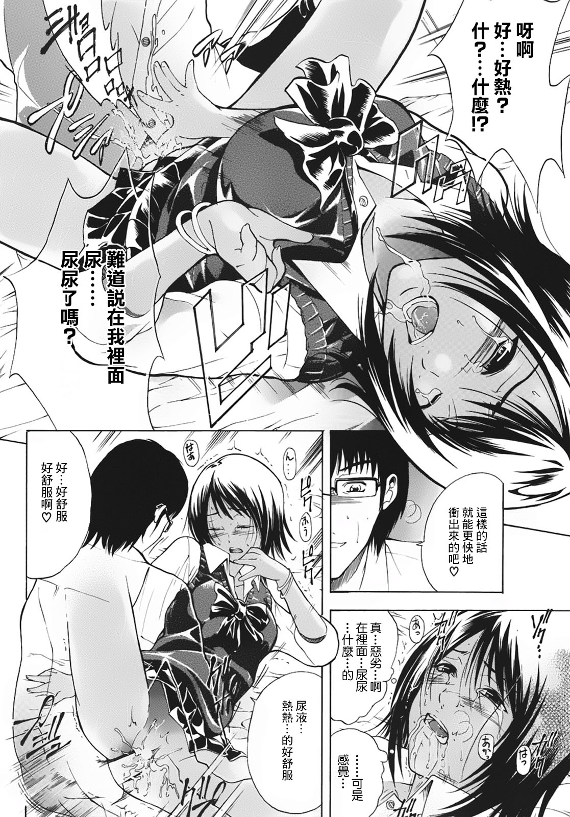 [碧木誠心] DOG×どぐ [中国翻訳]