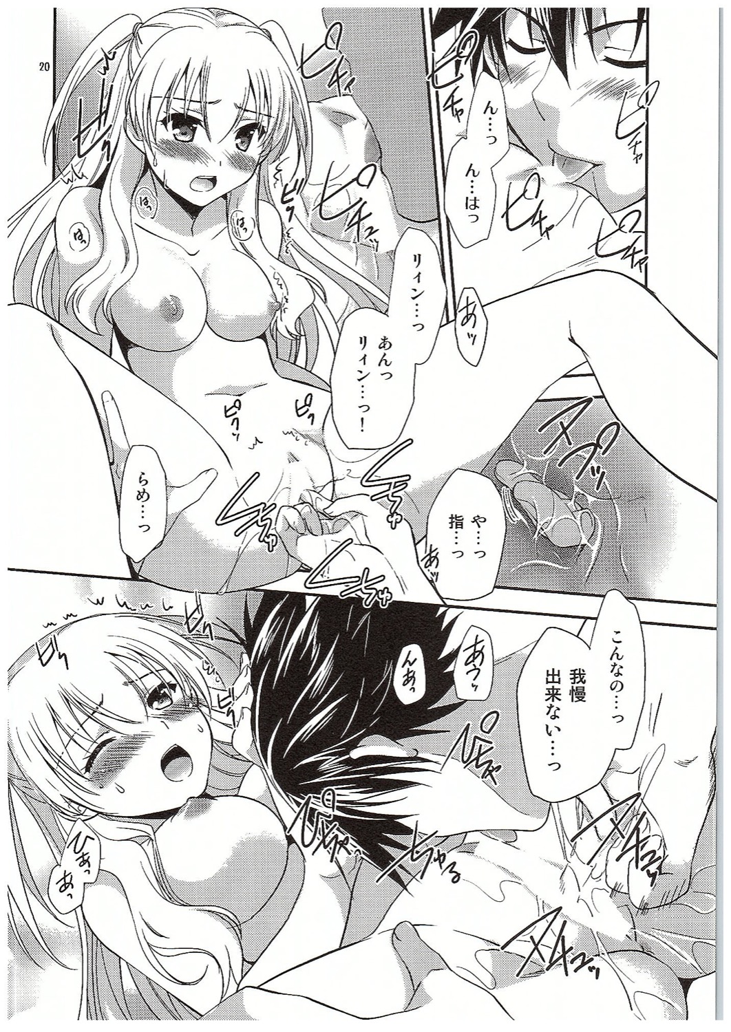 (COMIC1☆10) [C・A・T (森崎くるみ)] 二人のHI・MI・TU (英雄伝説 閃の軌跡)