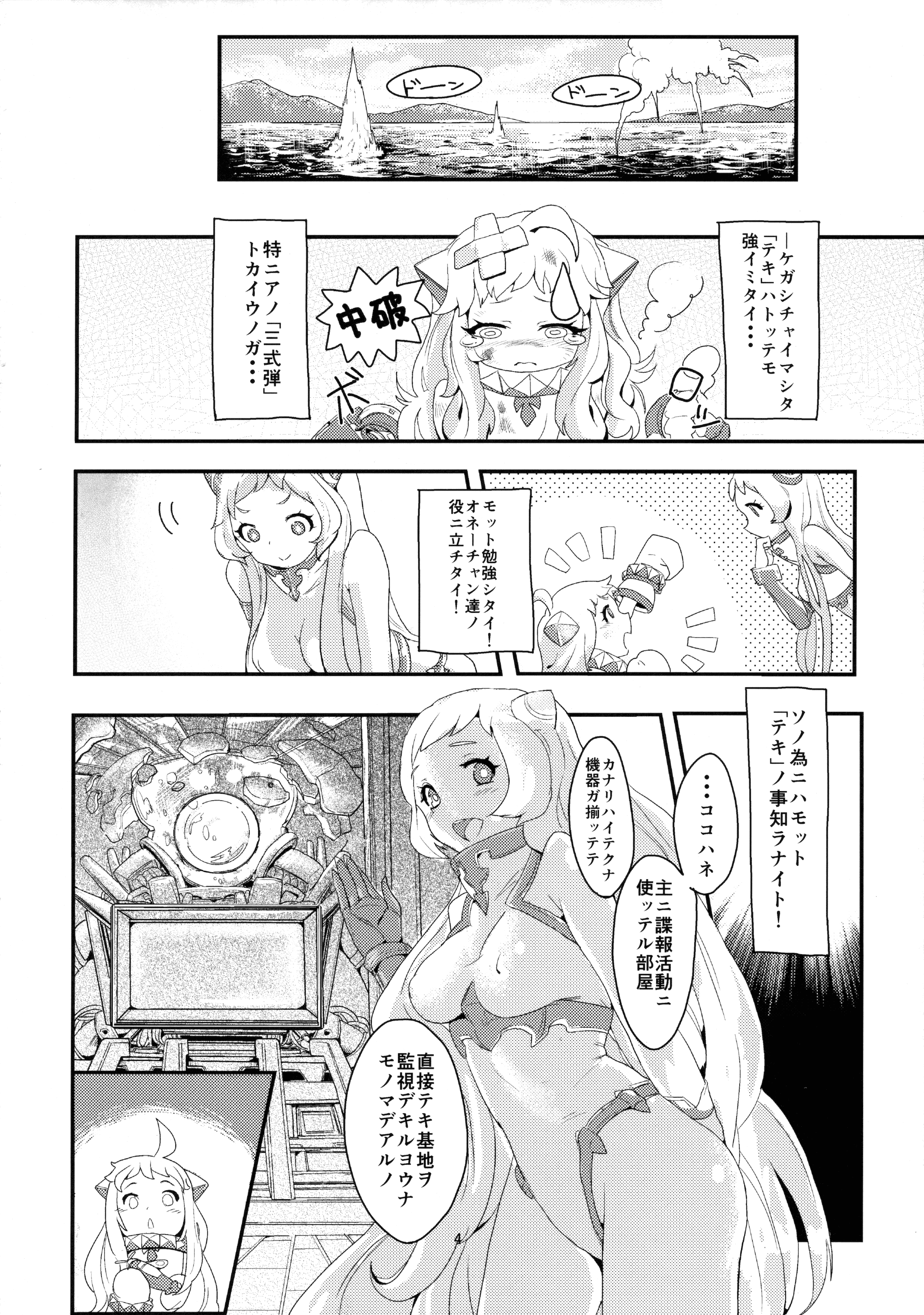 (C87) [バンノウツマヨウジイレ (微糖)] おかわりほっぽ (艦隊これくしょん -艦これ-)