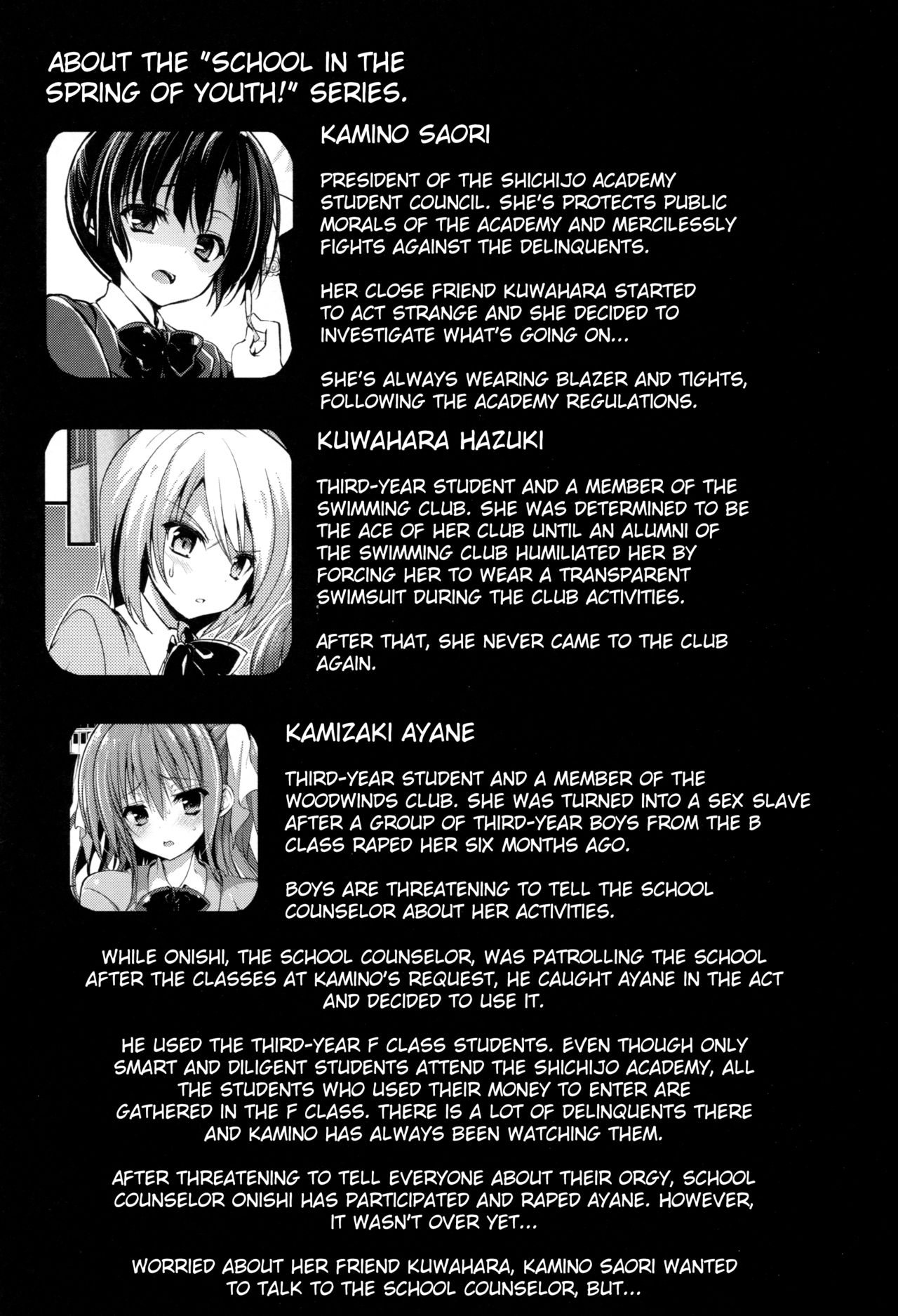 (C89) [乙女気分 (三色網戸。)] 学校で性春!12 [英訳]